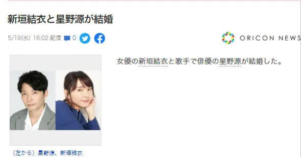 我的天我老婆gakki跟人结婚了悲痛欲绝