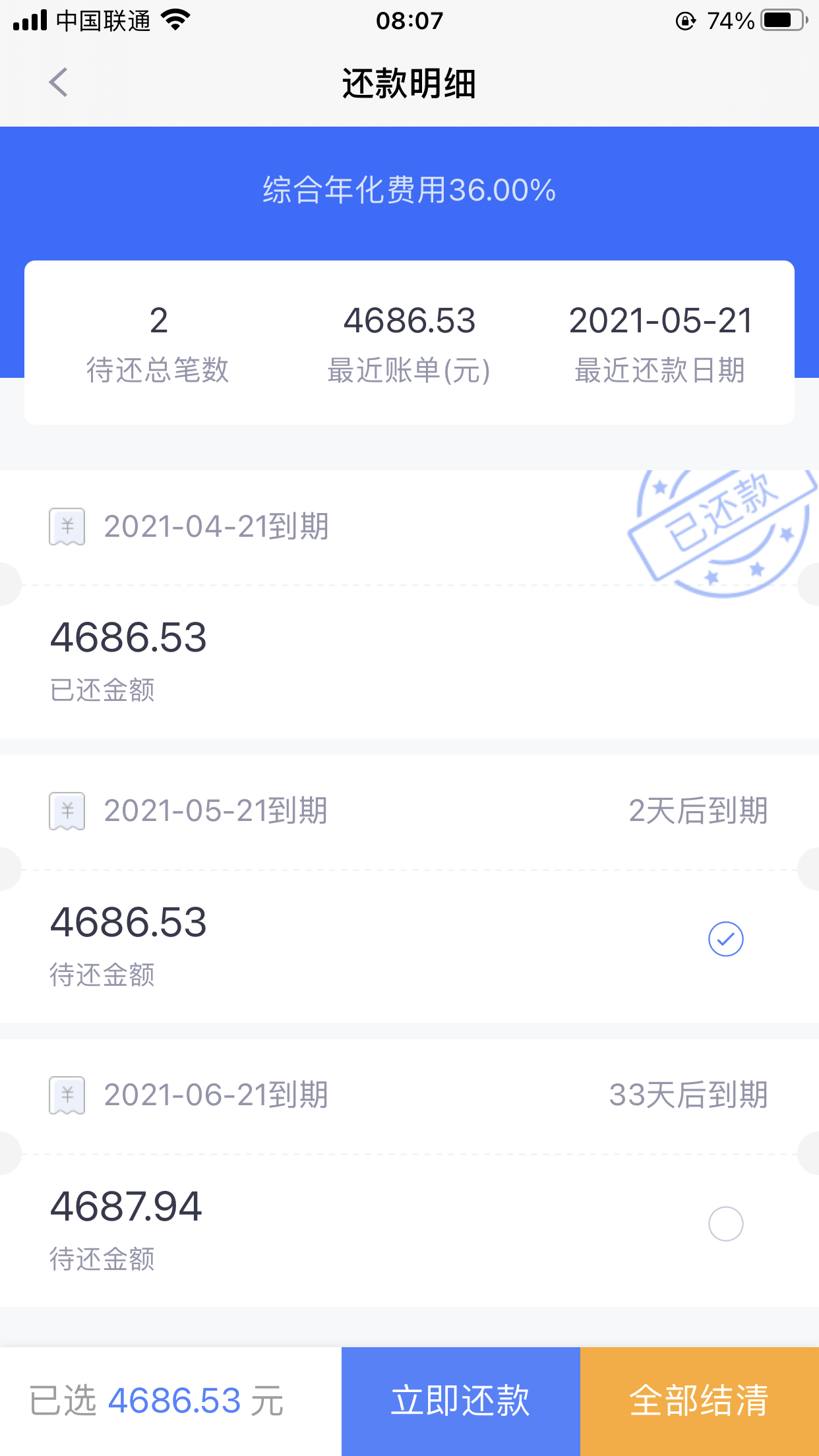 分期易协商还款来说下