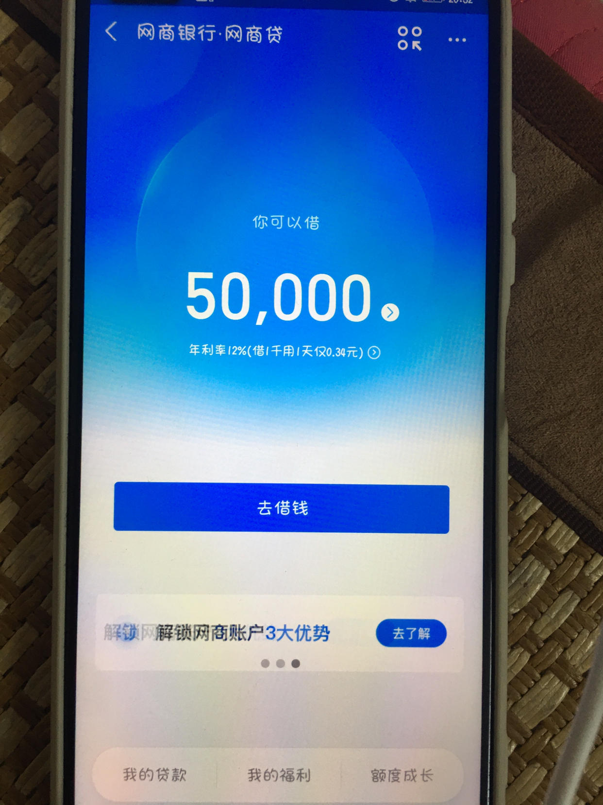 前两个月借呗套路了,这个月网商贷突然来了?