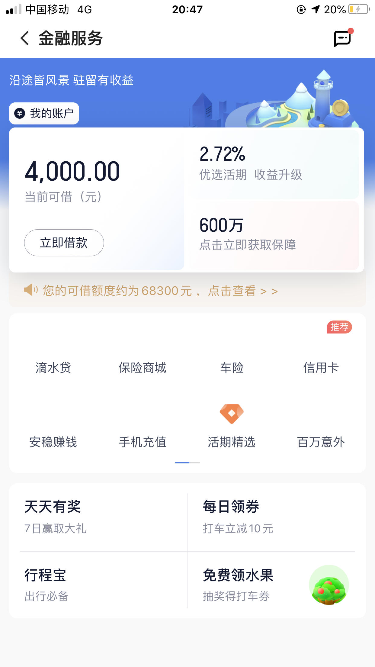 滴滴如何更换成西岸放款? - 信用贷款 - 我爱卡论坛