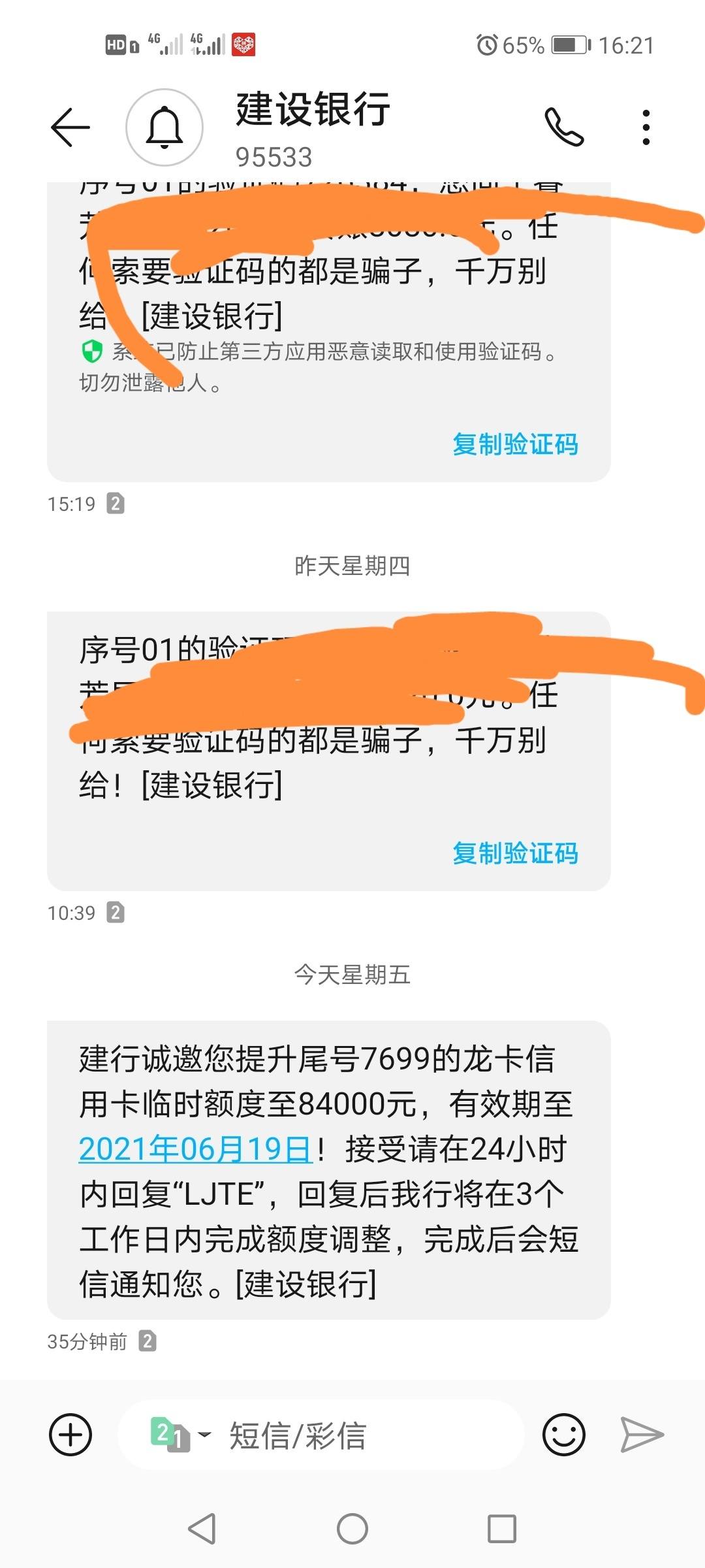 临时短信接收号码是多少 临时短信接收号码是多少