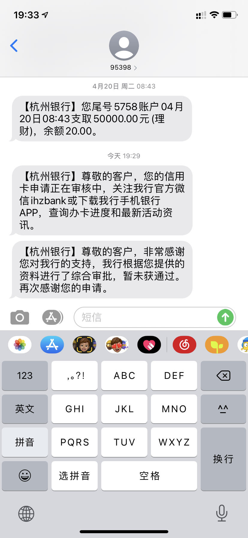 杭州银行存款5万还是拒了