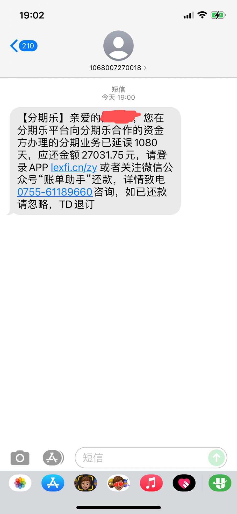 分期乐分期乐逾期三年多早爆通讯录也上征信现在只想还本金有得协商吗