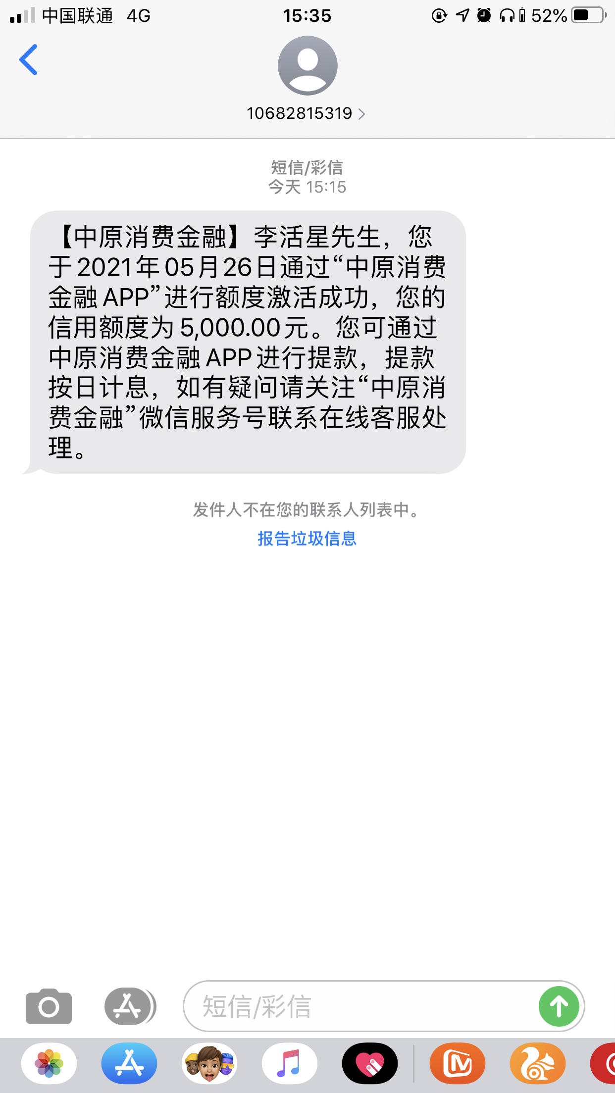 中原消费金融