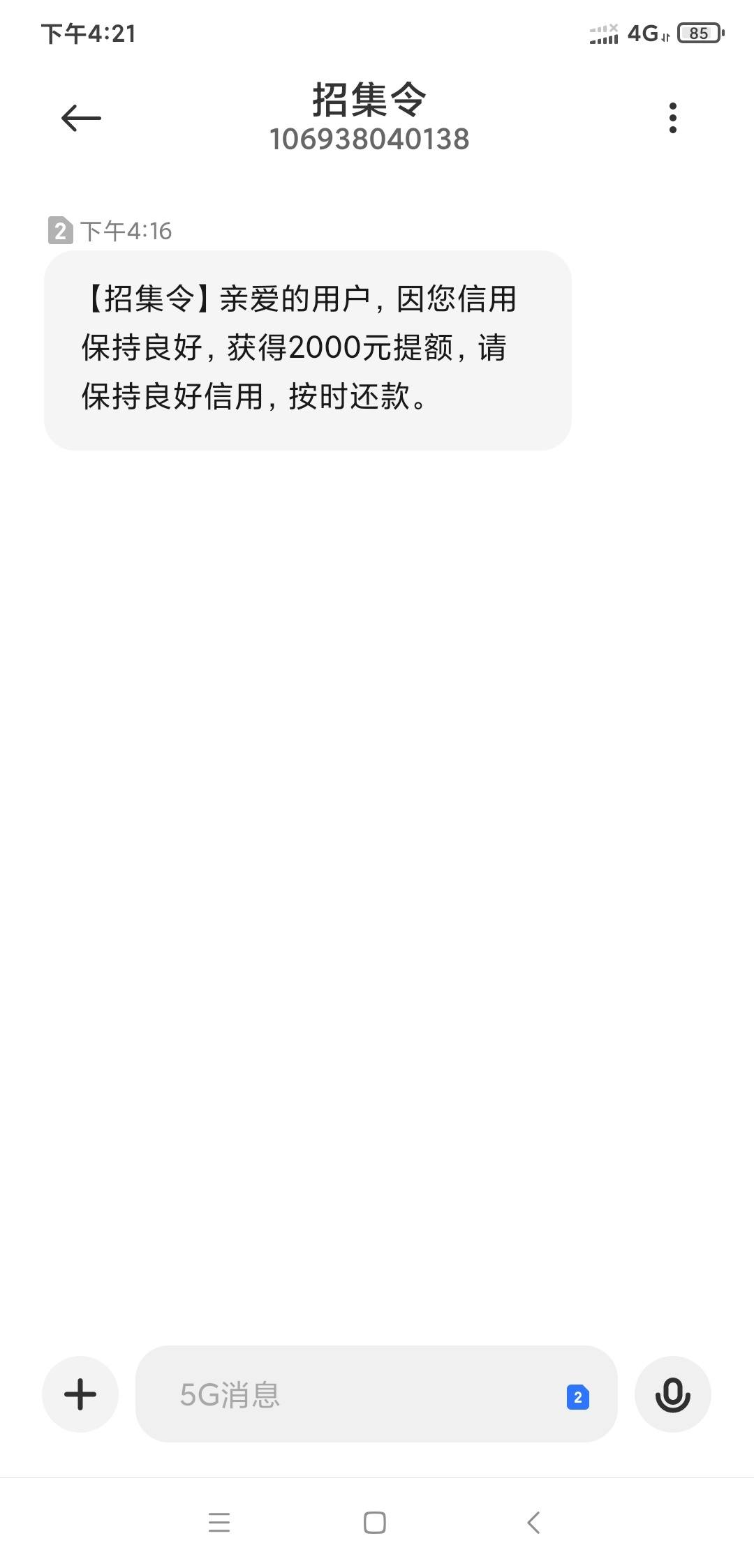 爱又米召集令提额