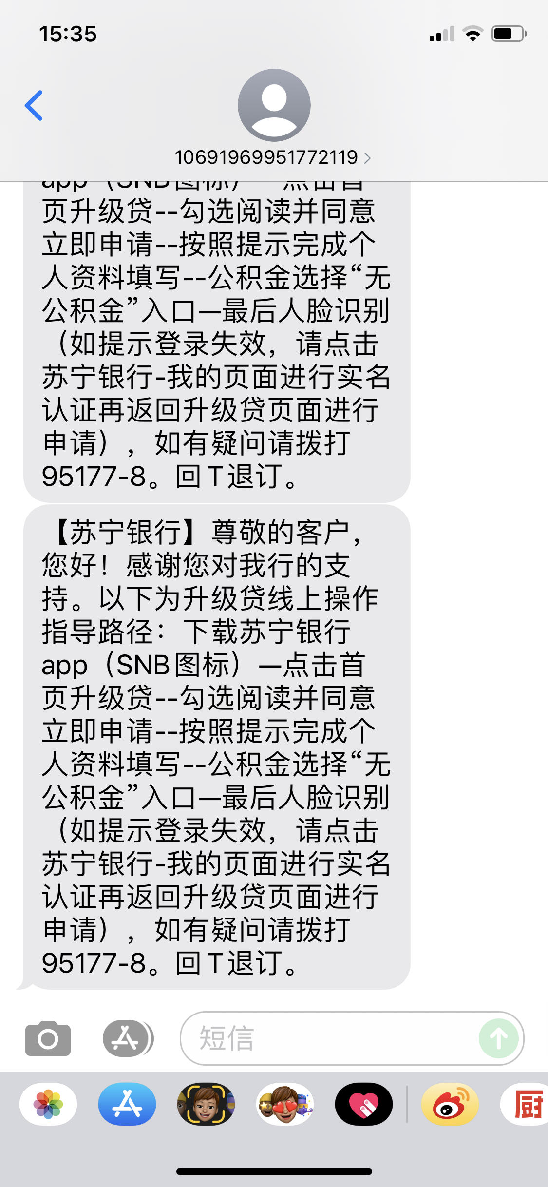苏宁升级贷
