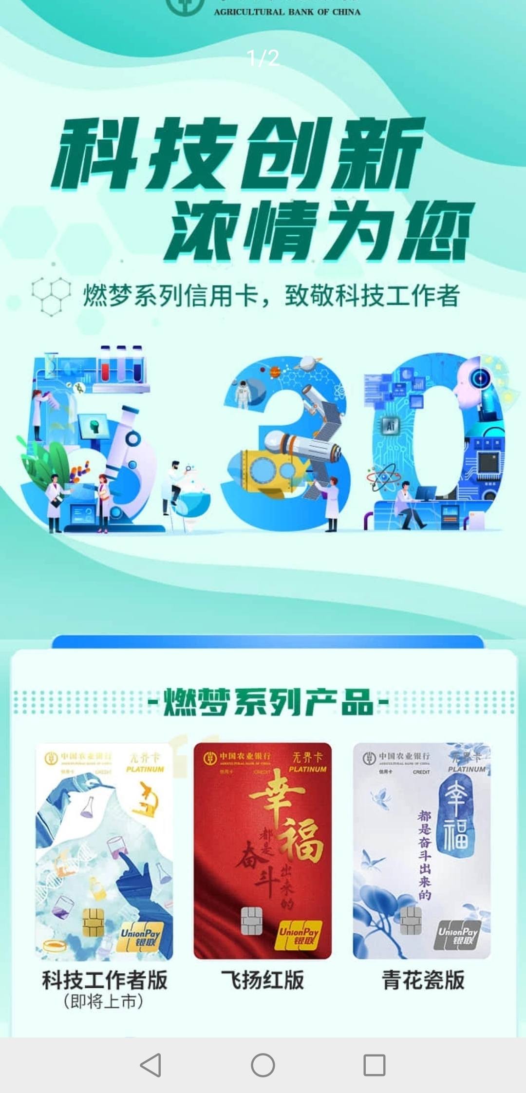 农行燃梦系列信用卡