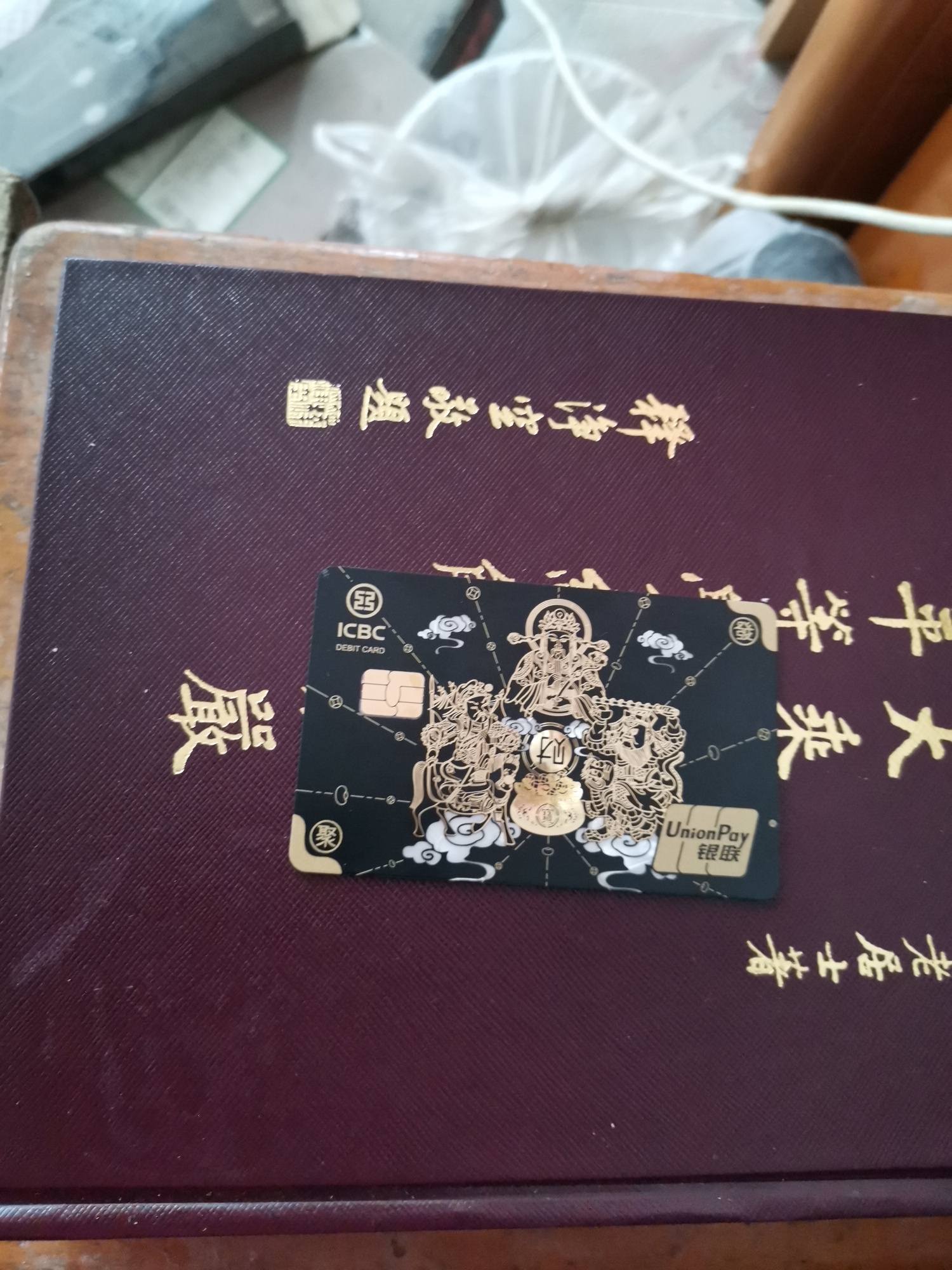 工行财神卡 - 储蓄卡版块 - 我爱卡论坛