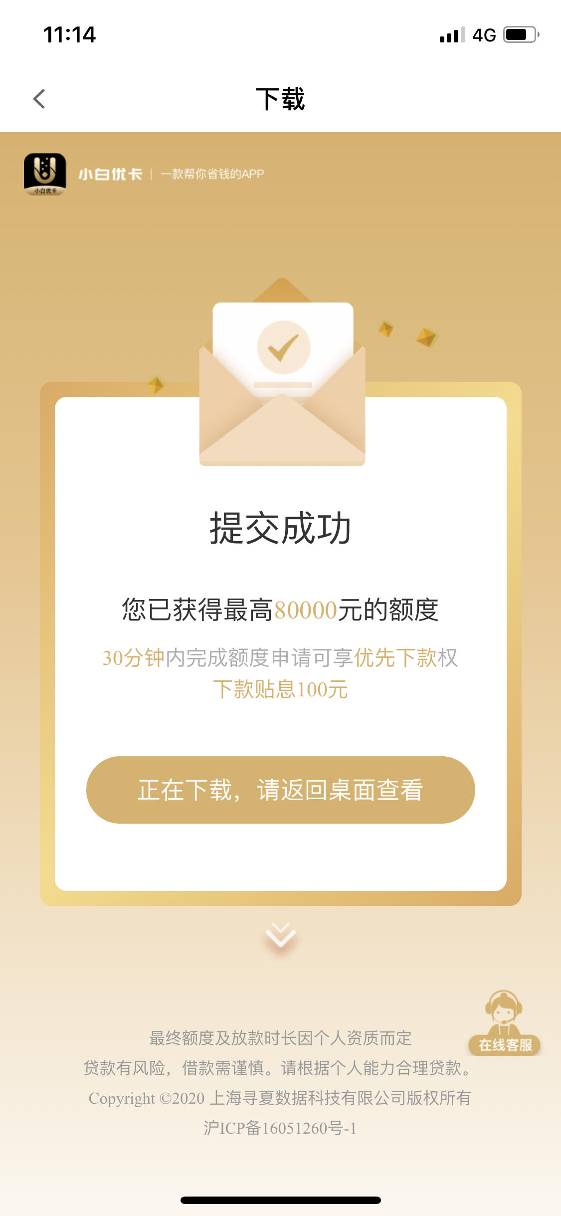 [产品]洋钱罐后续小白优卡