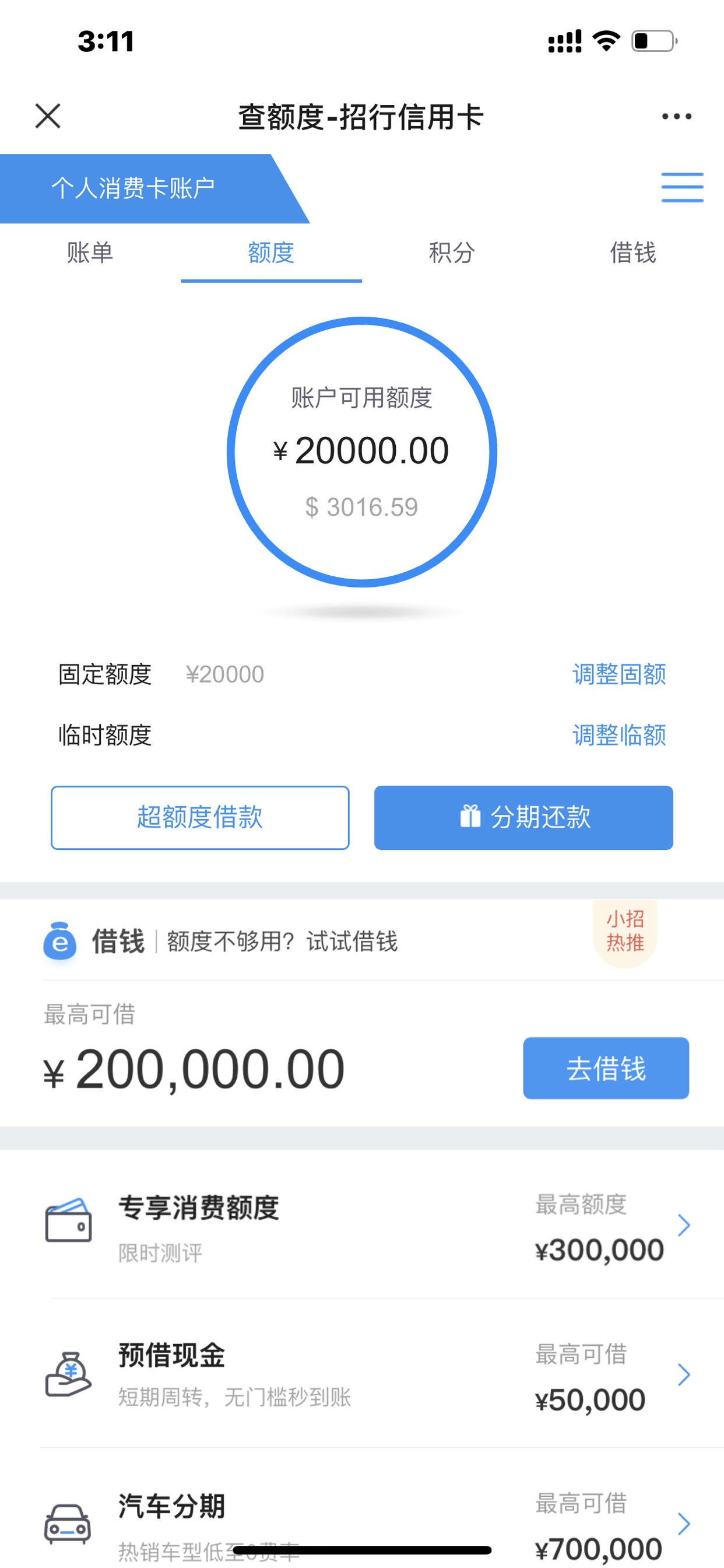 招商young青年卡2w额度成功下卡 - 招商银行讨论区 - 我爱卡论坛