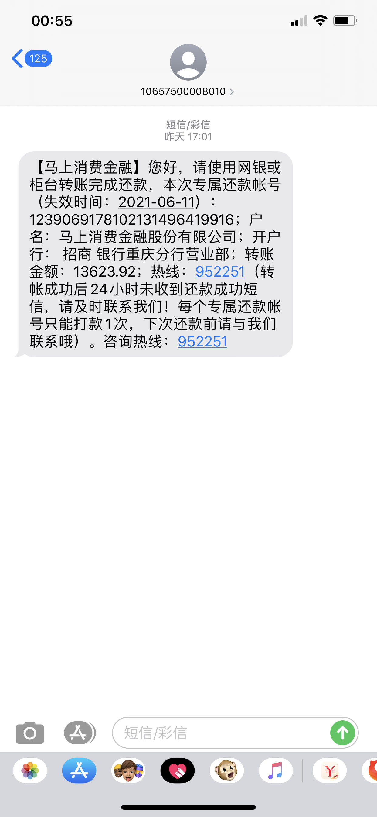 安逸花快捷还款通道啥意思?