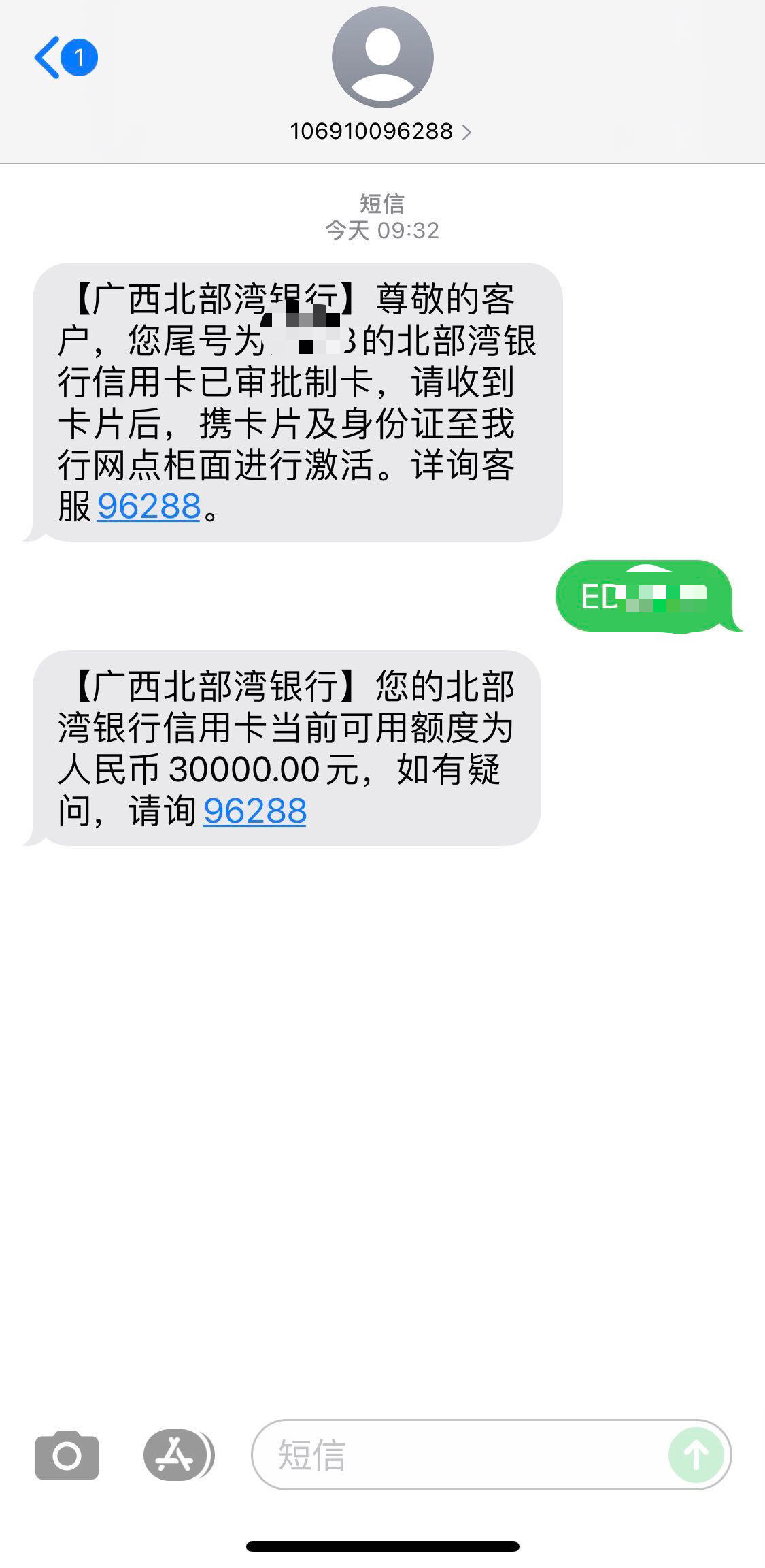 广西北部湾银行首次申请通过,这个额度算是什么水平
