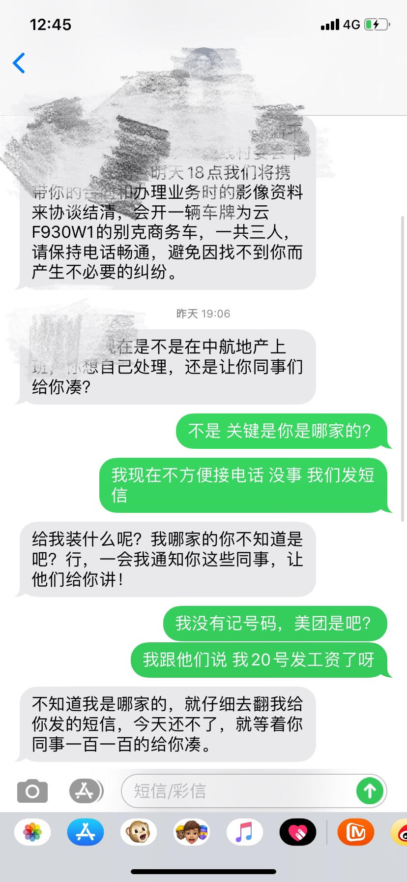 美团逾期20天 - 上岸交流区 - 我爱卡论坛