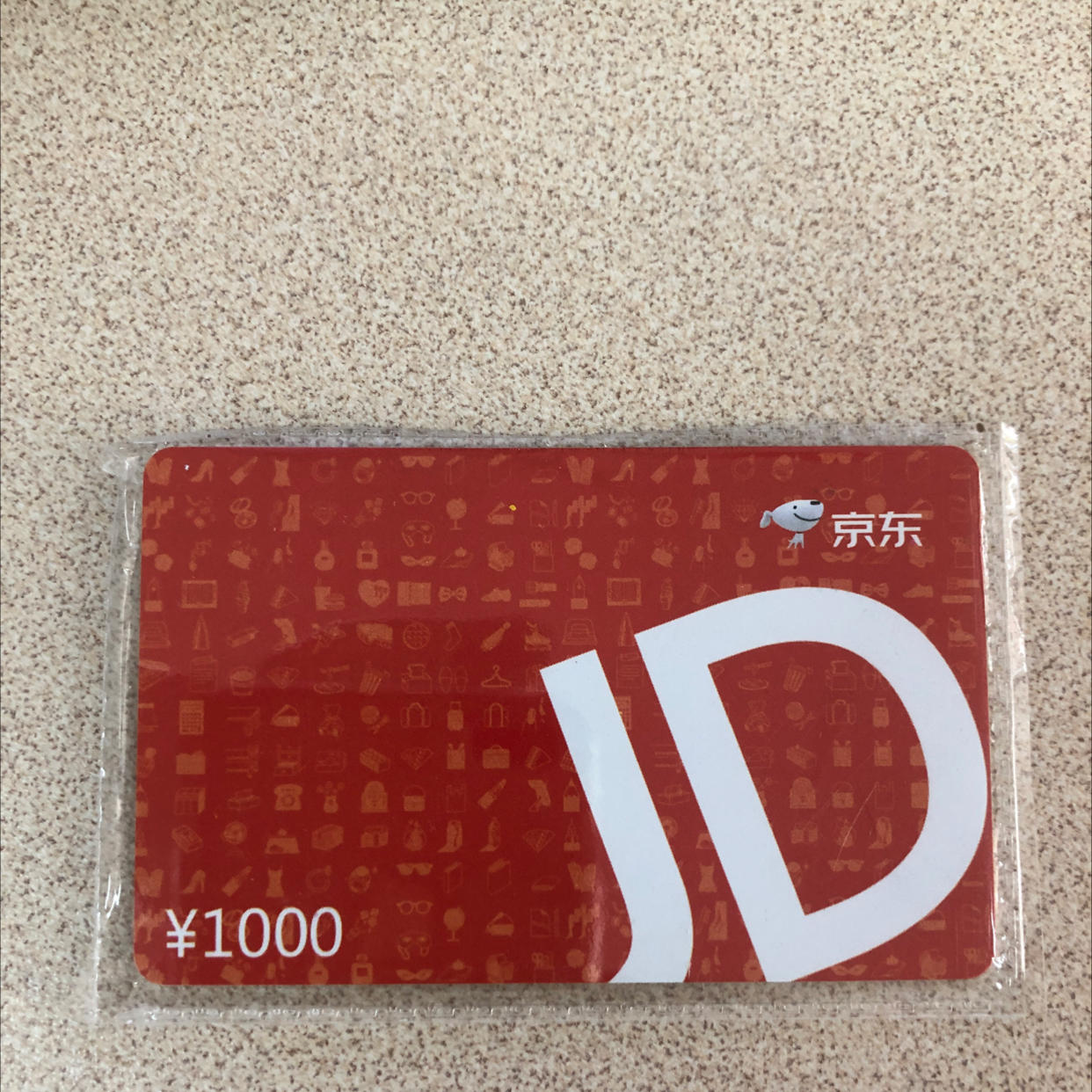 京东e卡一千面值怎么tx