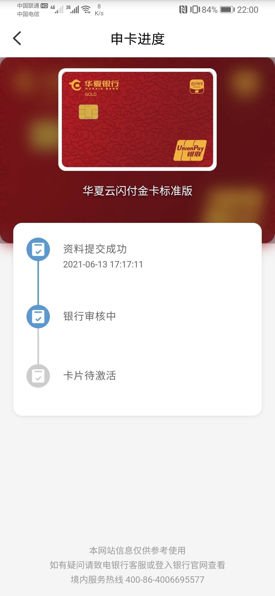 华夏银行信用卡 华夏银行讨论区 信用卡论坛 我爱卡会员社区 信用卡持卡人的交流平台