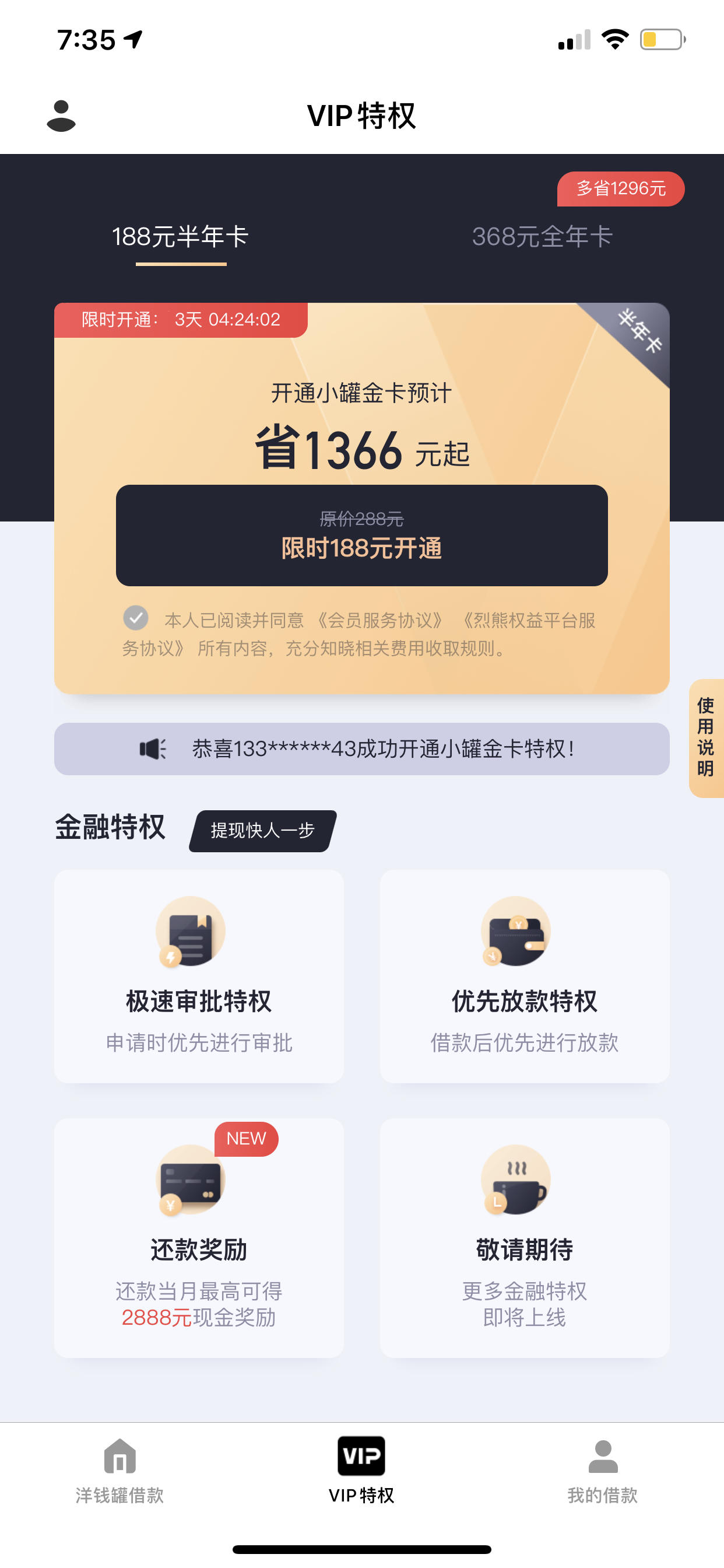 洋钱罐没有借款界面