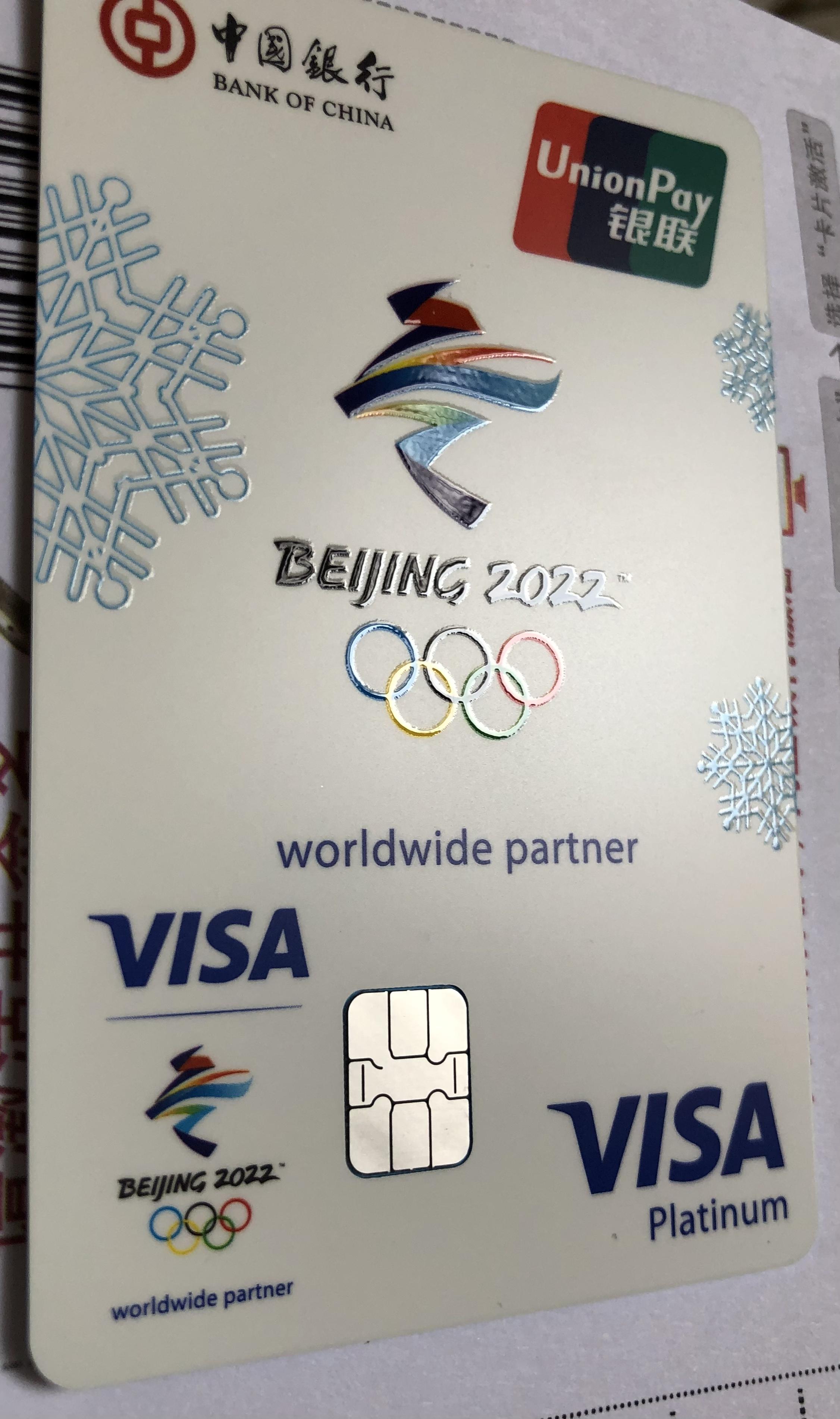 5天前申的冬奥白 睡莲名画已到 0001 中国银行讨论区 信用卡论坛 我爱卡会员社区 信用卡持卡人的交流平台 5天前申的冬奥白 睡莲名画已到 0001 中国银行讨论区 信用卡论坛 我爱卡会员社区 信用卡持卡人的交流平台
