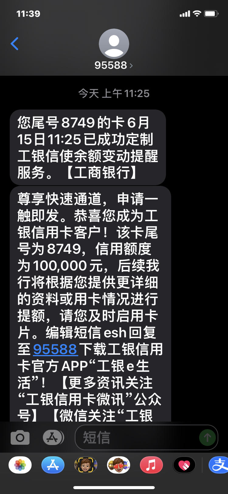 幸福分期卡下了 - 工商银行讨论区 - 我爱卡论坛