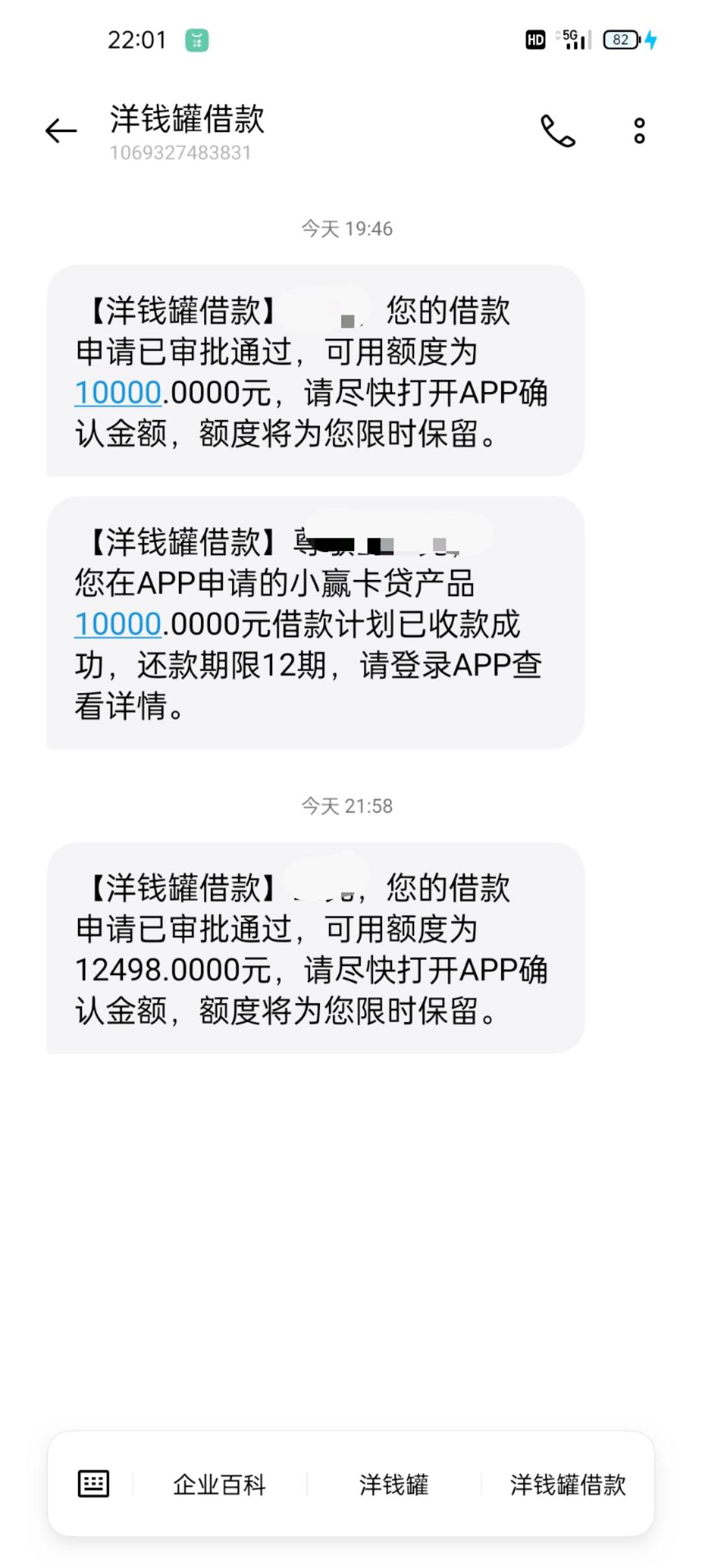 洋钱罐今天是怎么了