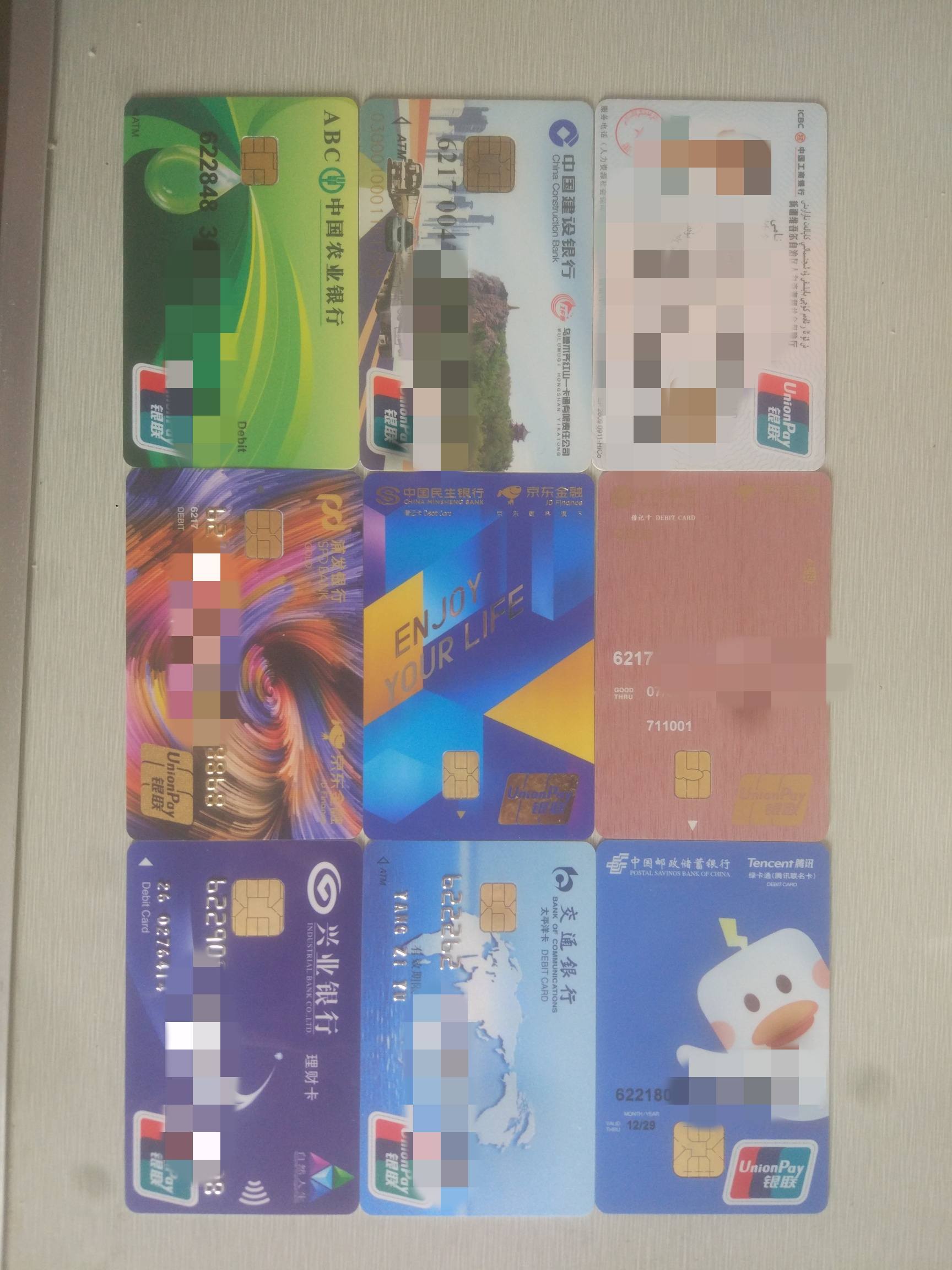 晒下目前手里在用的一类储蓄卡