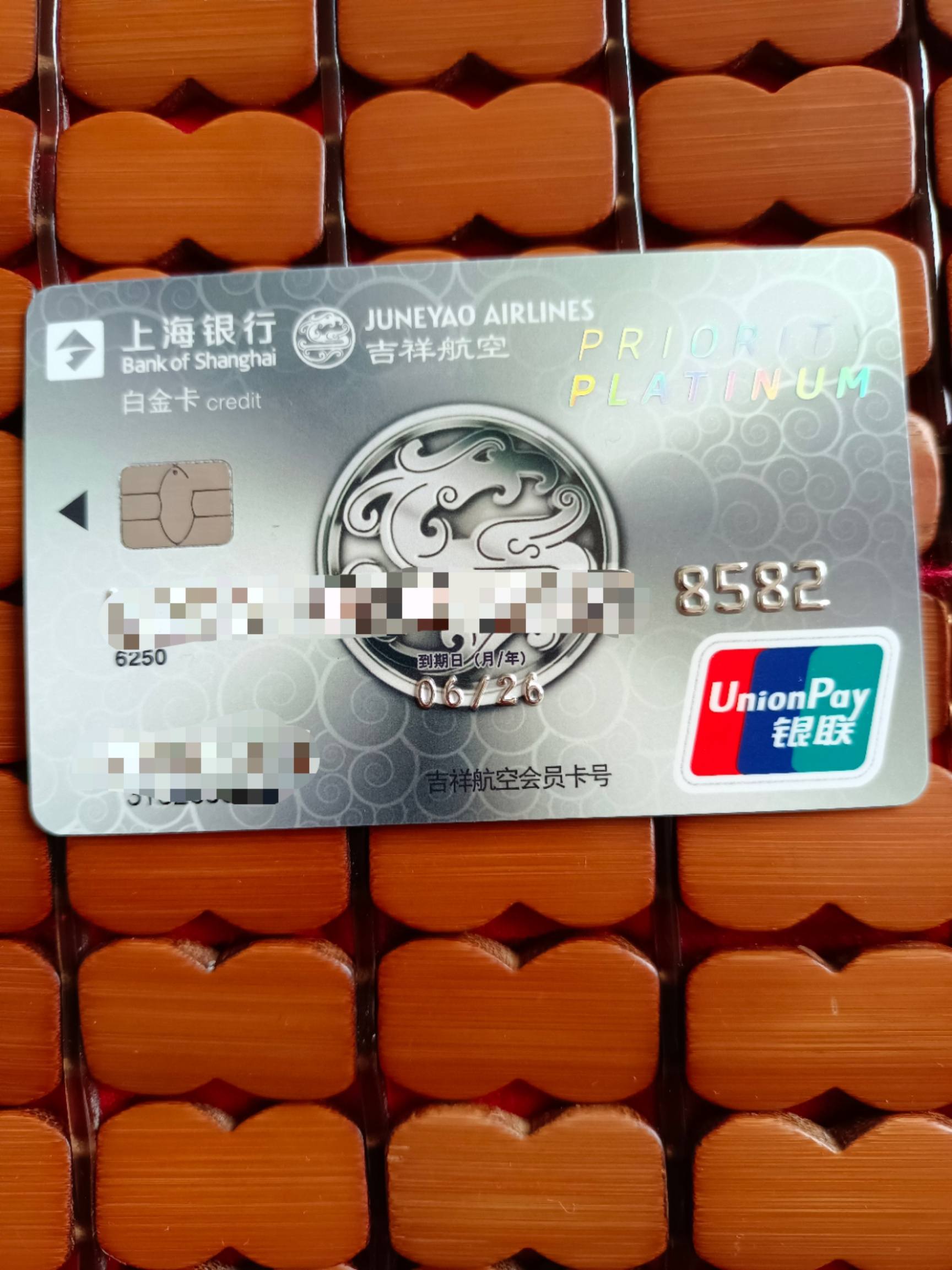 问大佬们一个问题 - 上海银行讨论区 - 我爱卡论坛