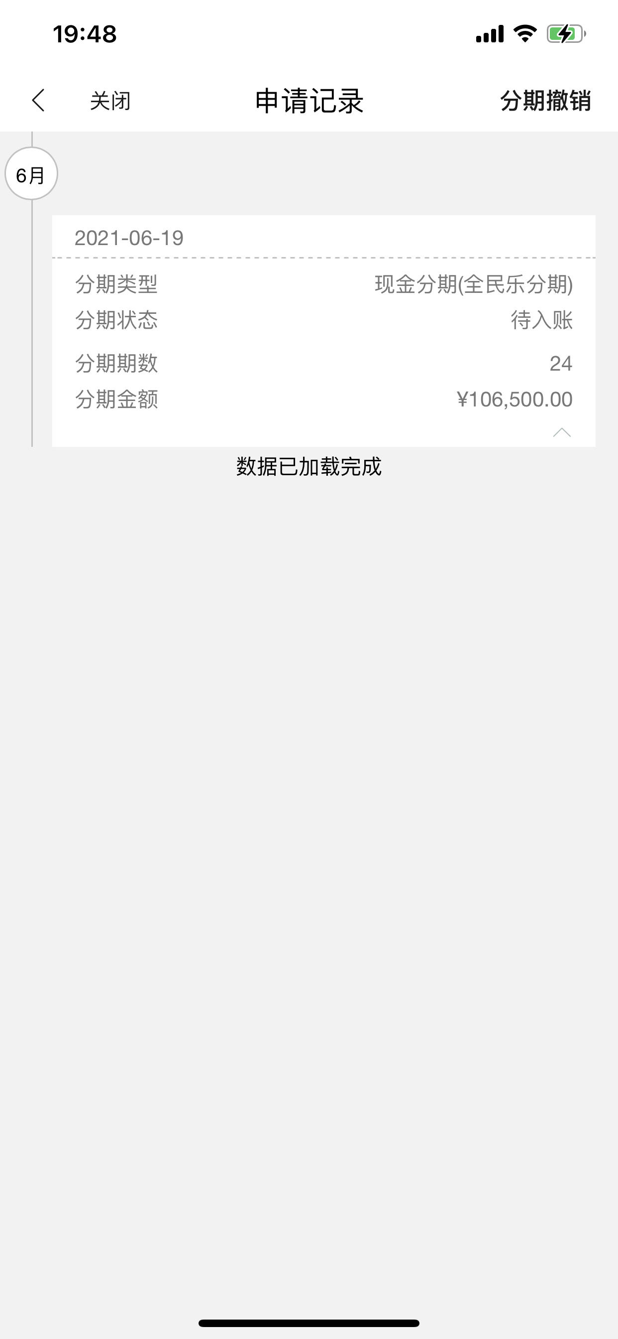 民生专享现金分期利息多少(民生专享现金分期能提前还款吗)