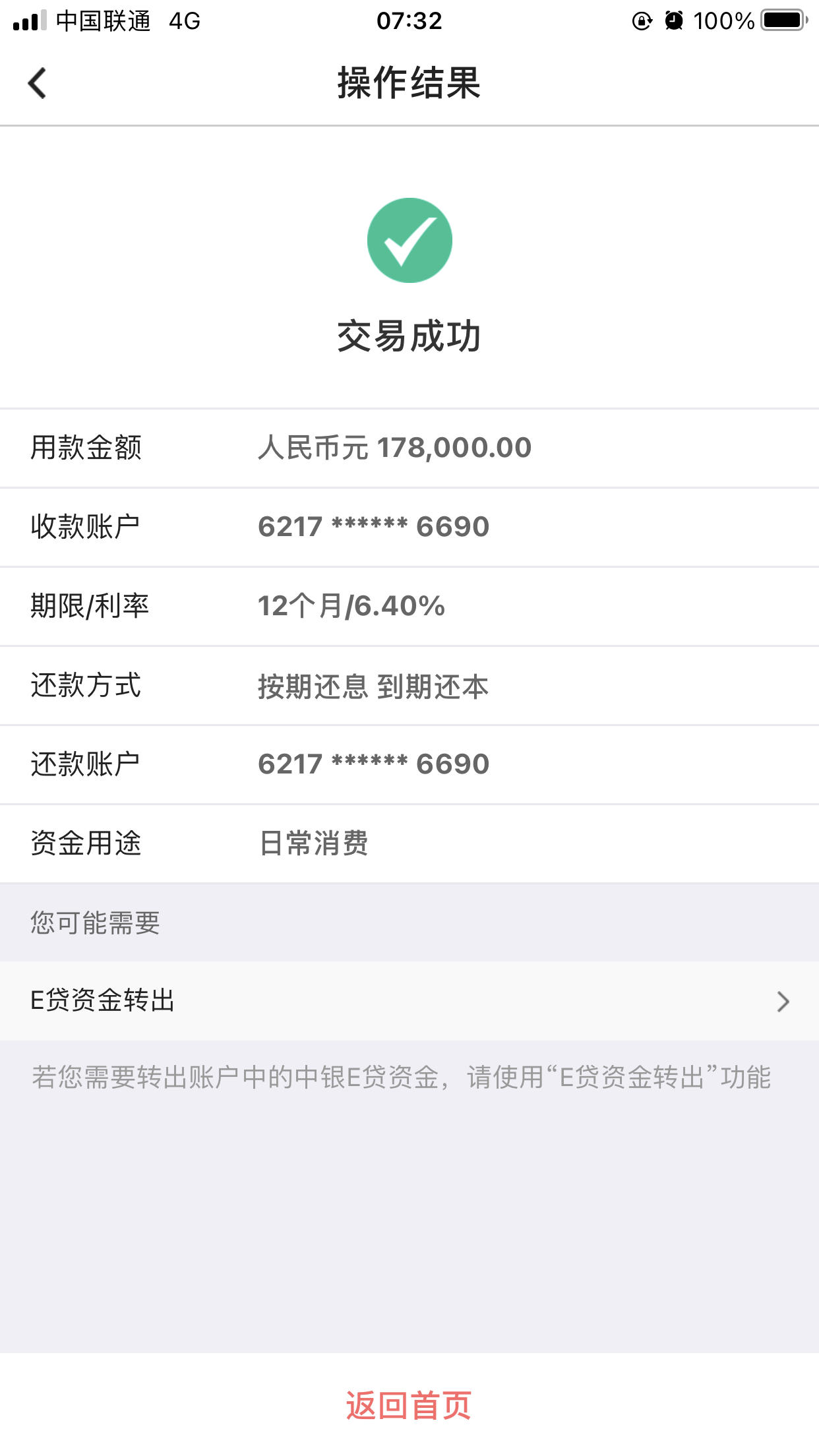 信用贷款 - 我爱卡论坛