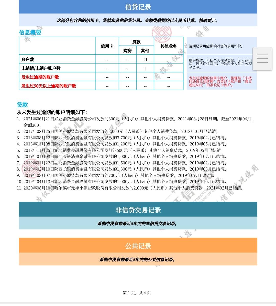 沈阳网黑急借5000马上到账吗（沈阳网黑急借5000马上到账）