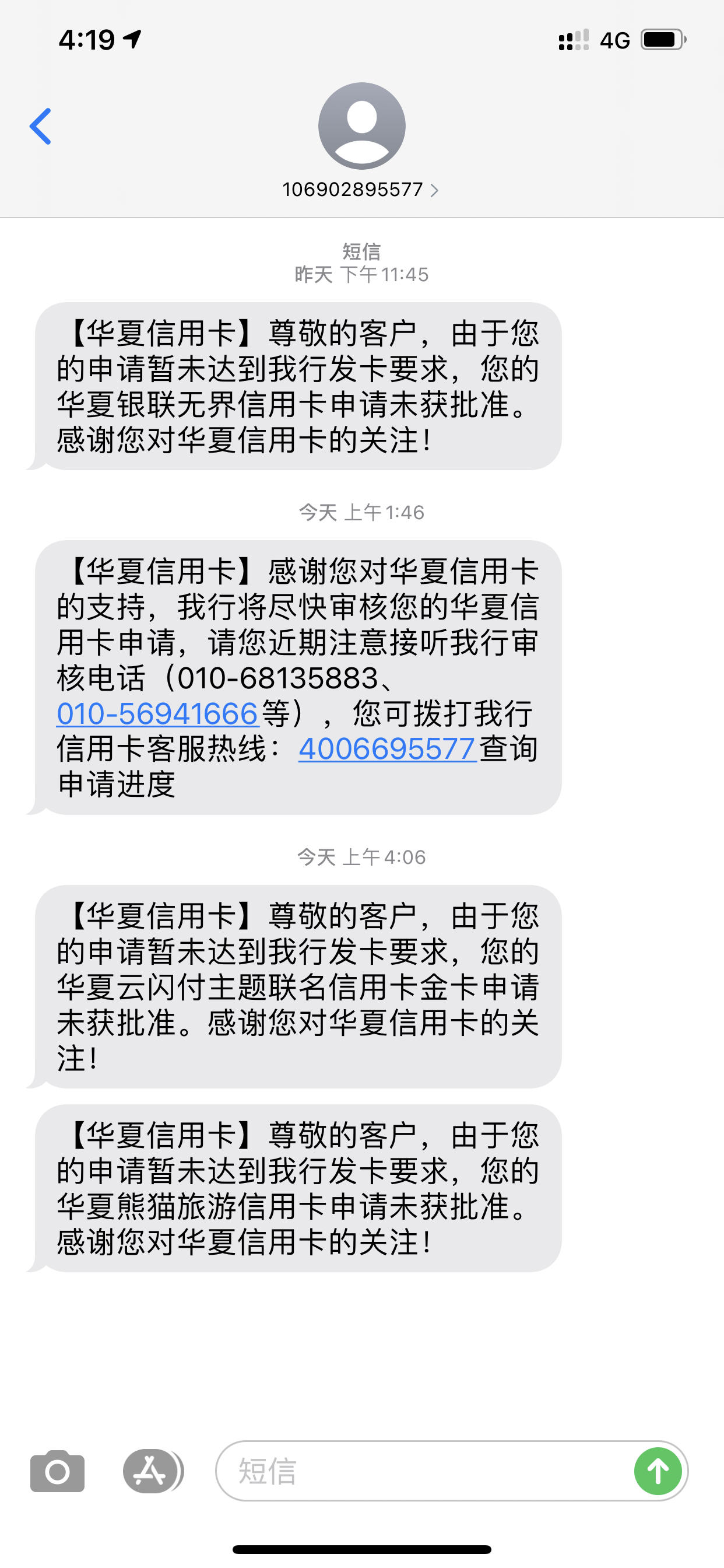 来短信一样拒