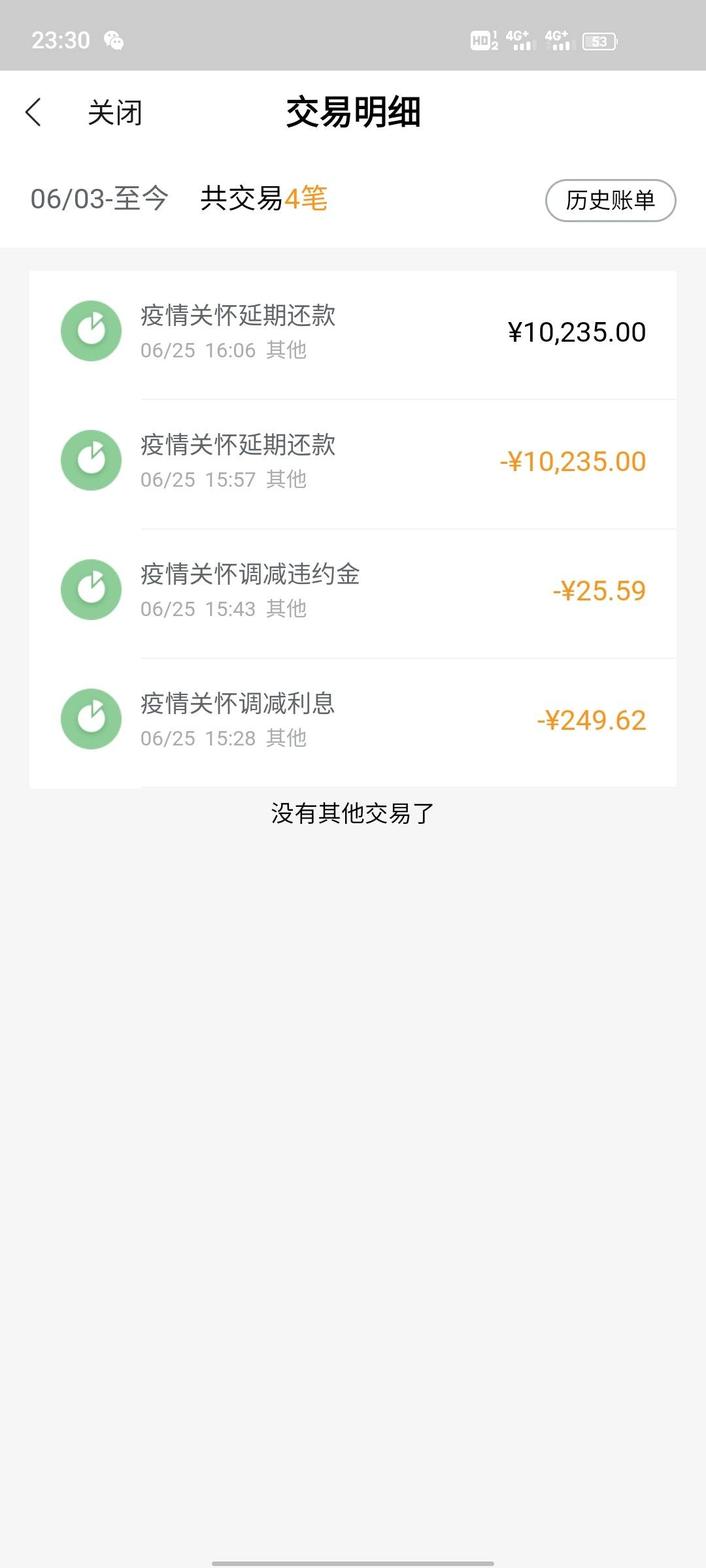 民生银行电话信用卡账单合理规划(民生银行的信用卡的账单日和还款日的图片)