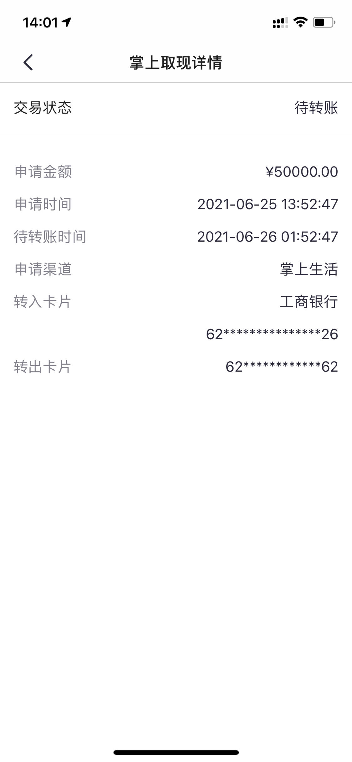 取现不是实时到账了? - 招商银行讨论区 - 我爱卡论坛