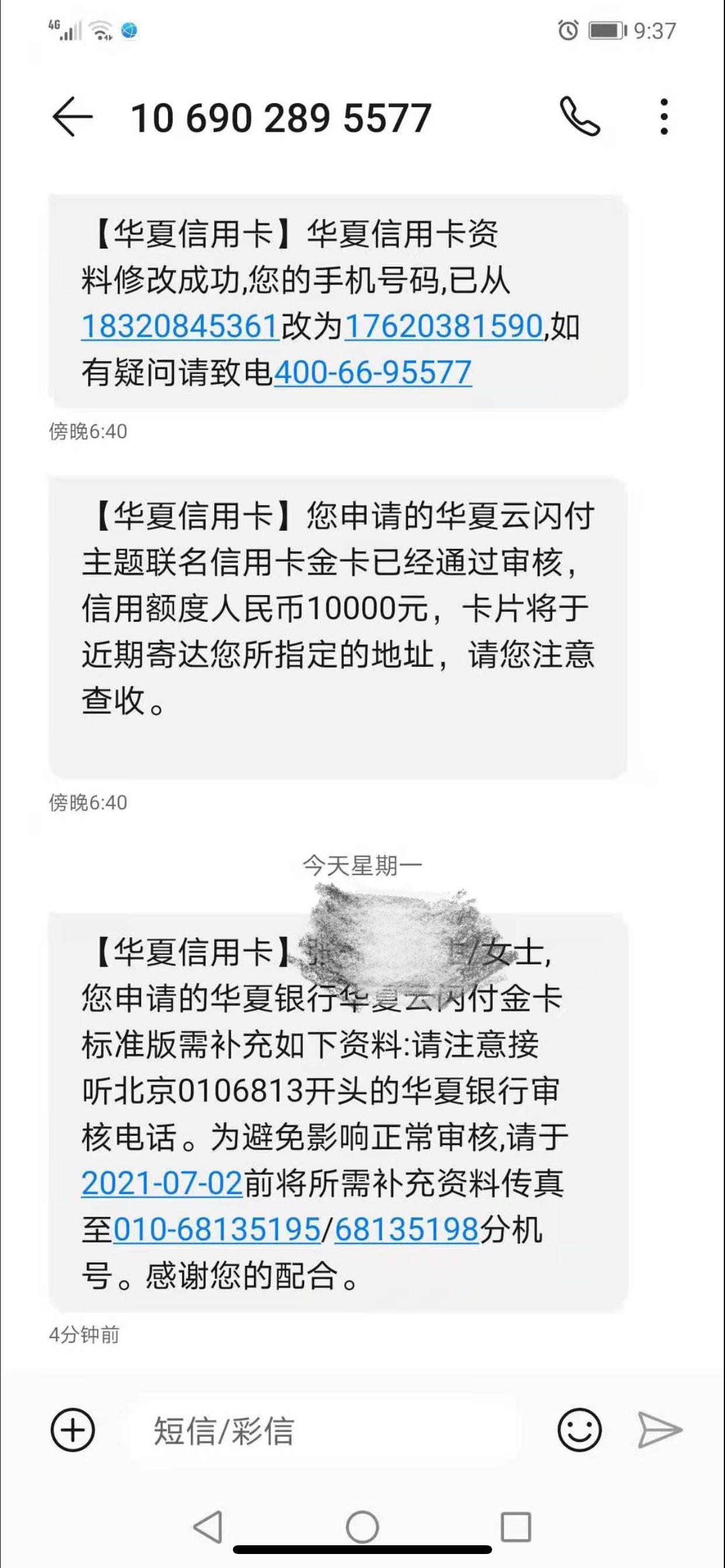 华夏银行讨论区 - 我爱卡论坛
