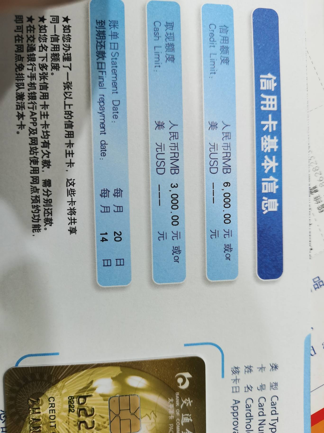 交通银行信用卡申请秒批