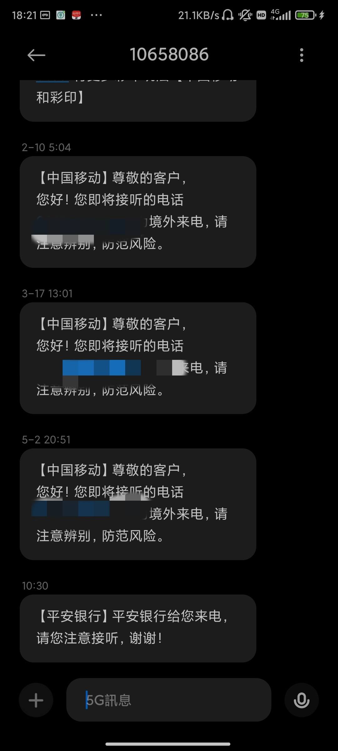 莫名其妙漏接021-95501的电话