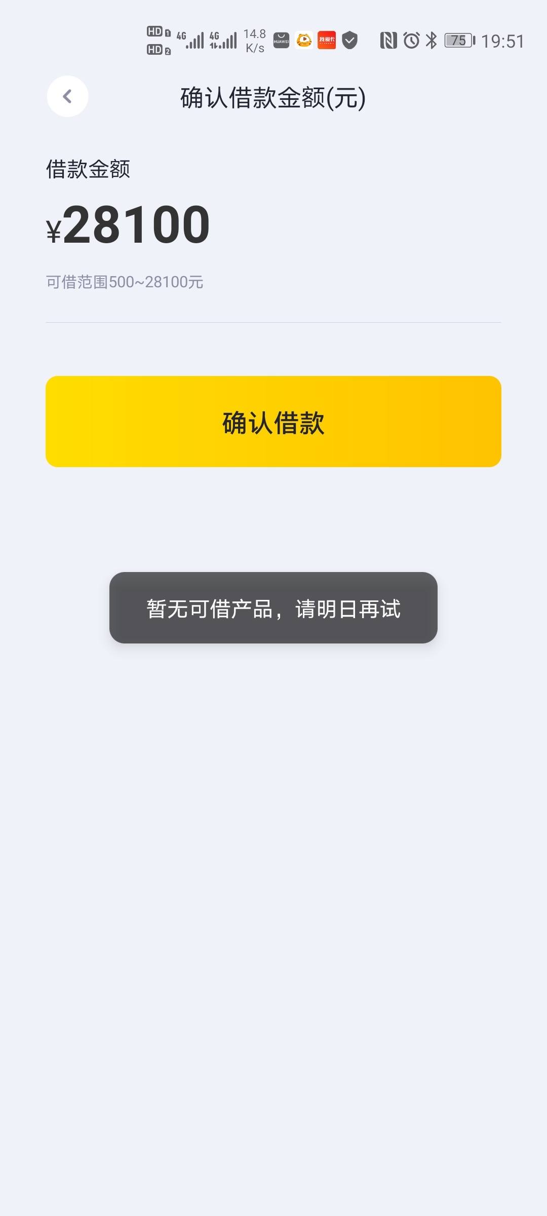 洋钱罐暂无可借产品多久恢复