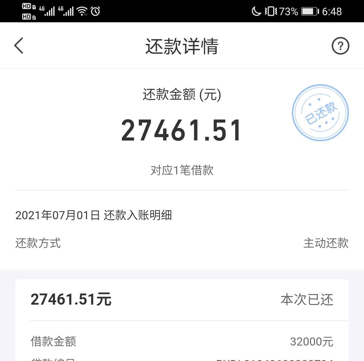 昨天年终奖到账主动把苏宁结清了爽