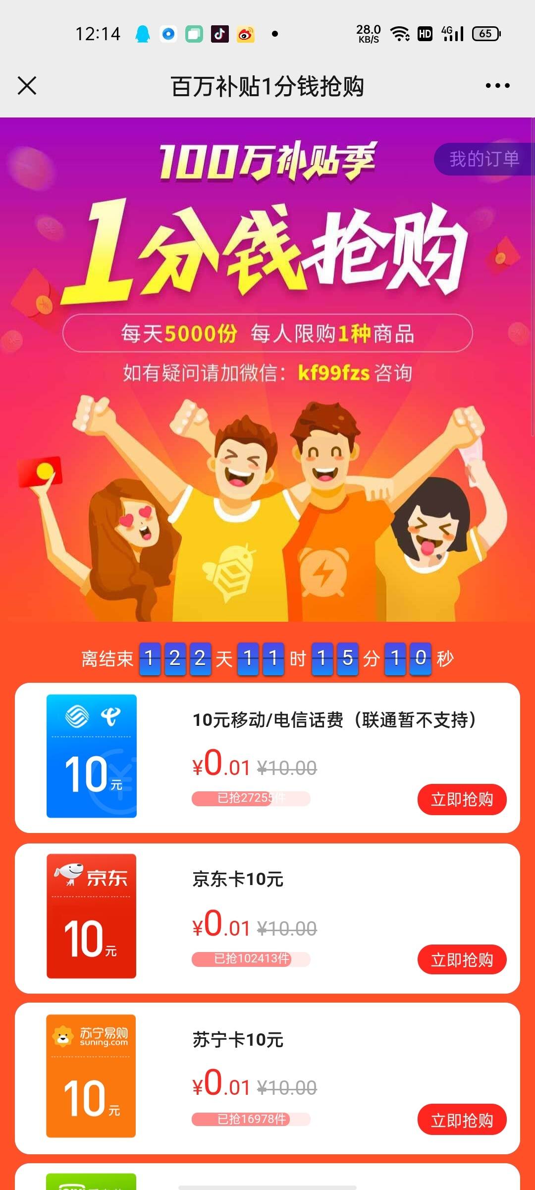 一分撸京东e卡,苏宁卡