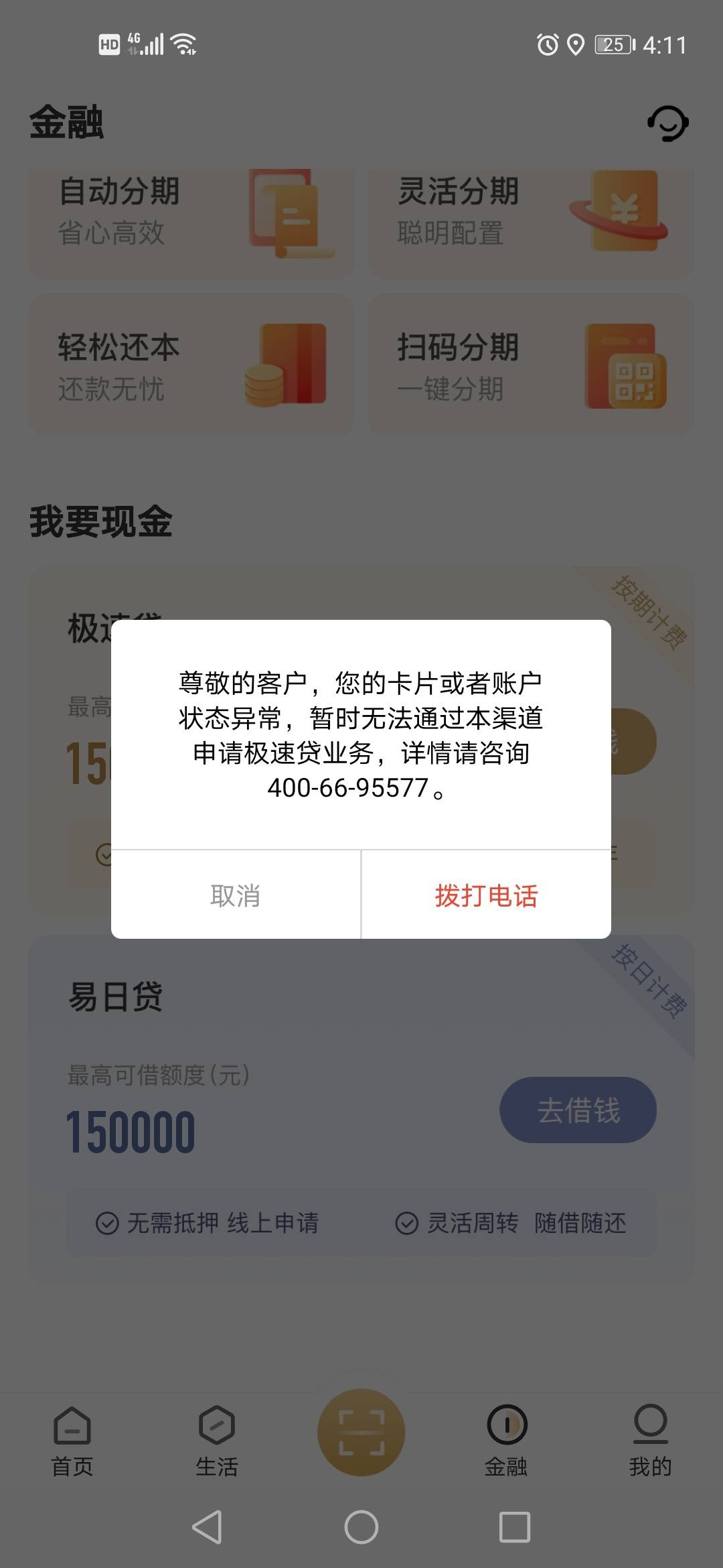 华夏信用卡的一直降额度