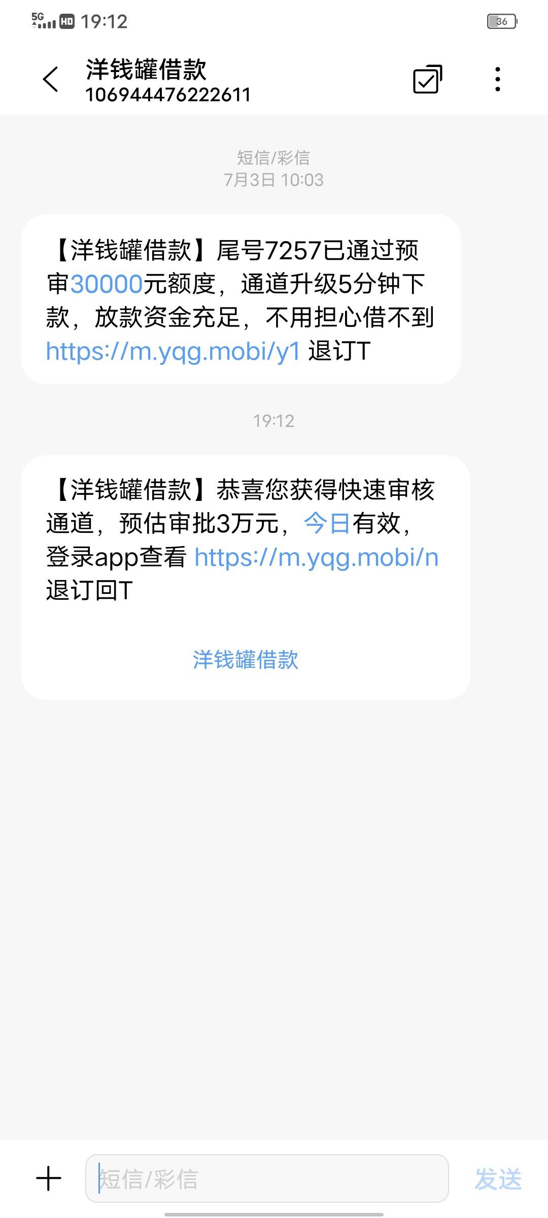 洋钱罐借钱 - 信用贷款 - 我爱卡论坛