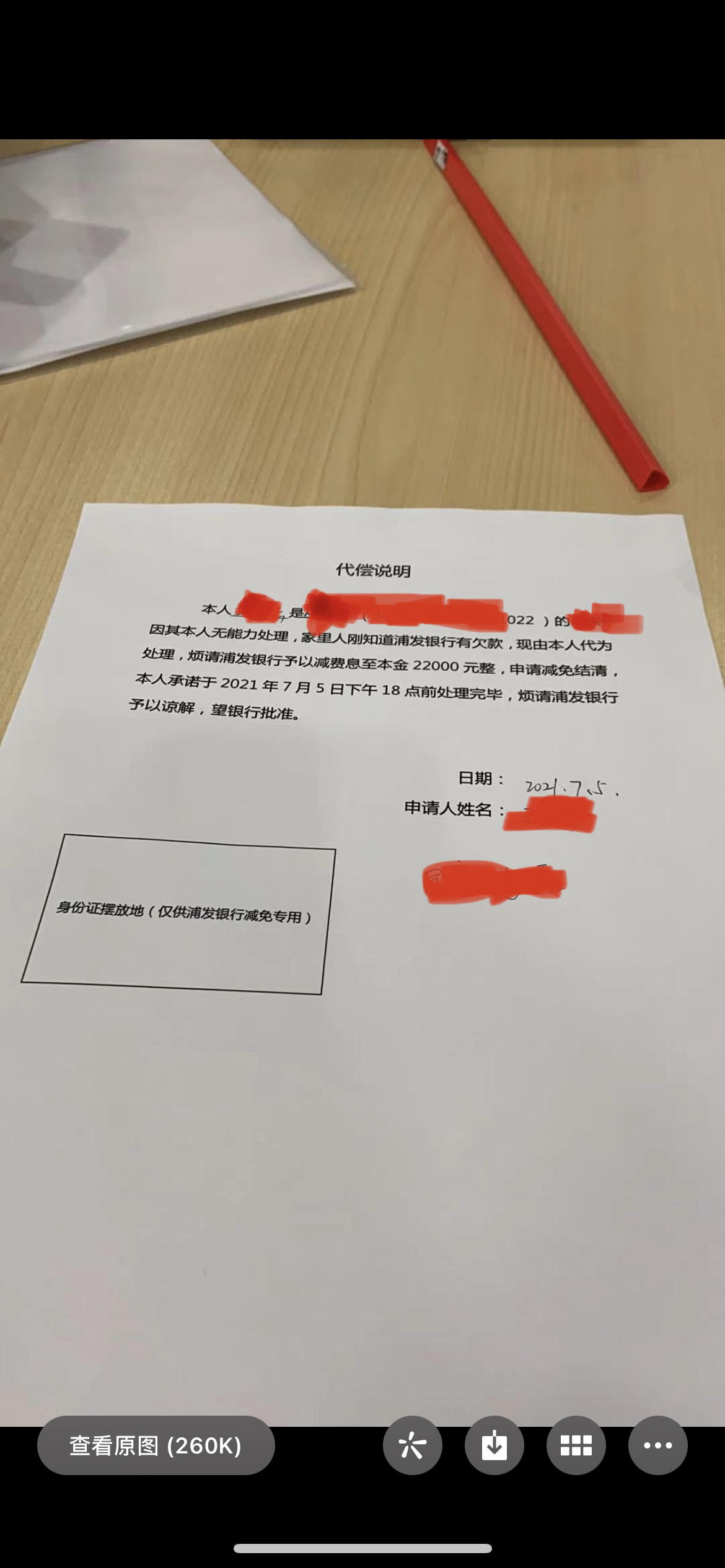 浦发信用卡结清