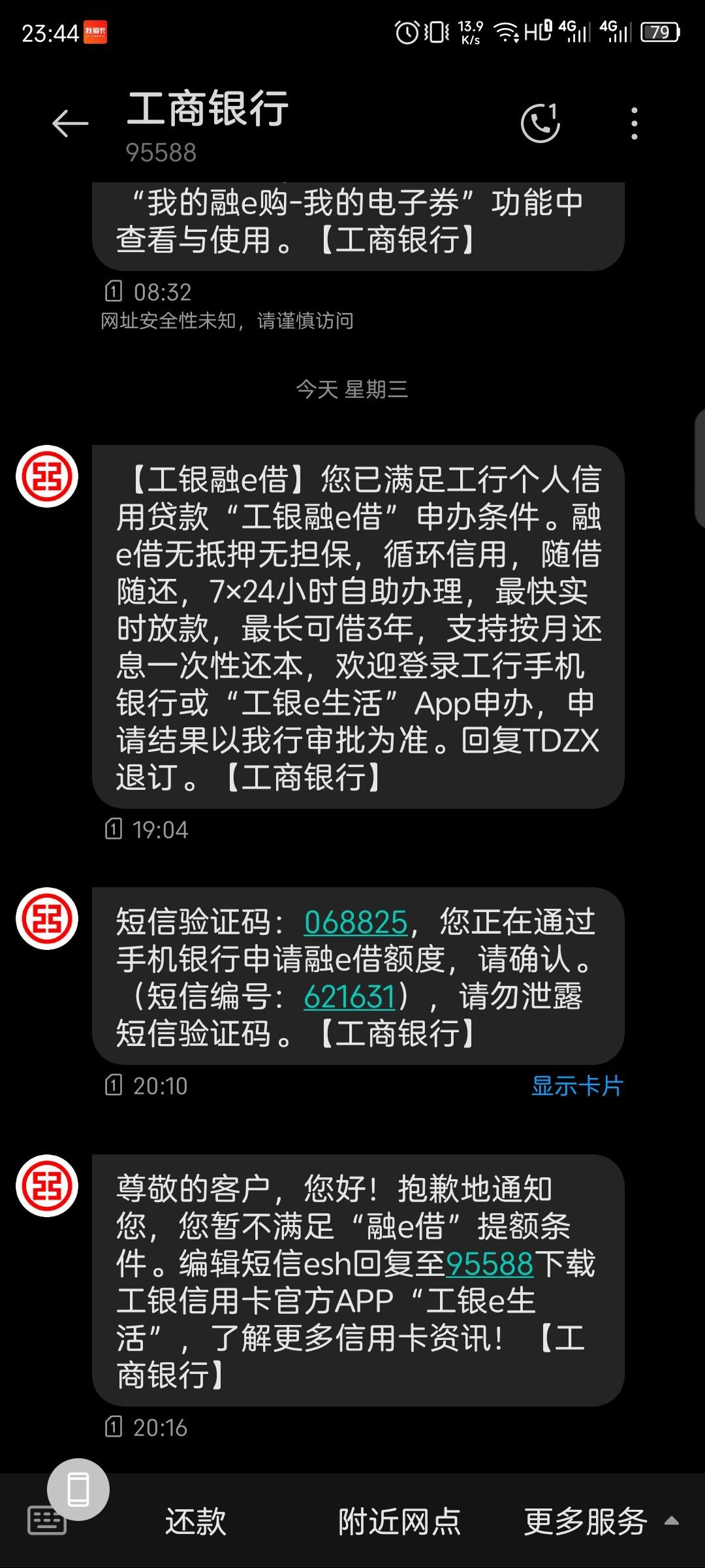 工商银行讨论区 - 我爱卡论坛