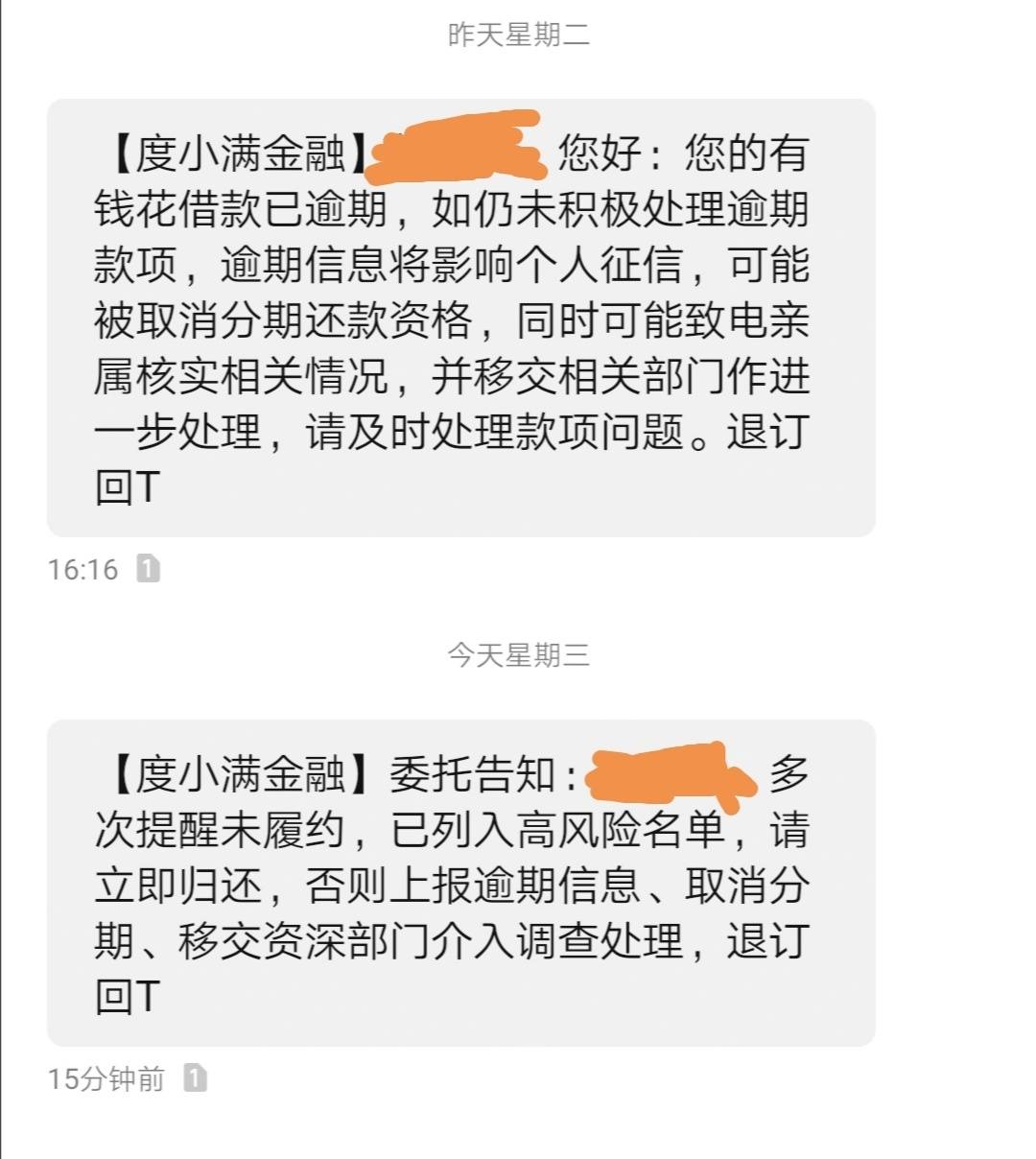 有钱花贷款安全吗?是不是正规贷款（沈阳有钱花贷款5万亲身经历）