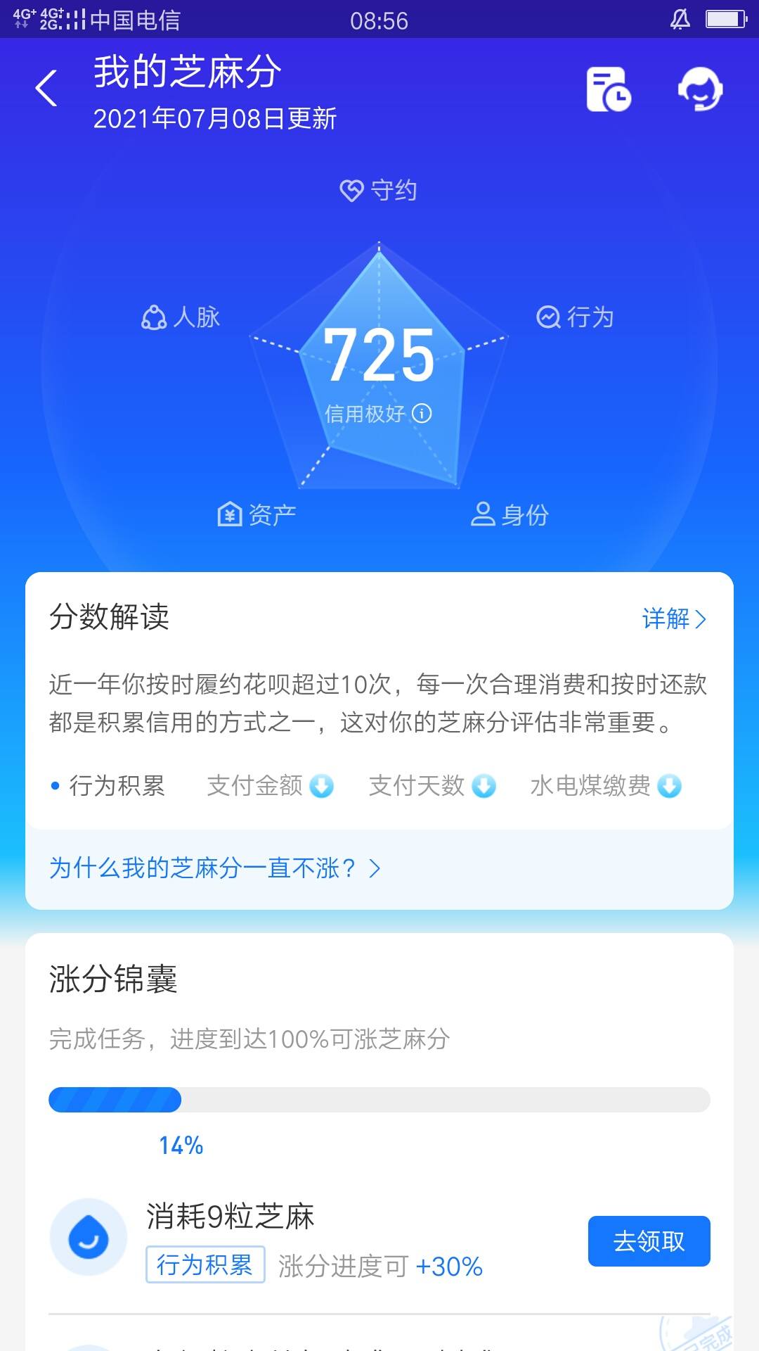 急求一张芝麻分650以上的截图,老哥们帮帮忙,谢谢谢谢 - 信用贷款
