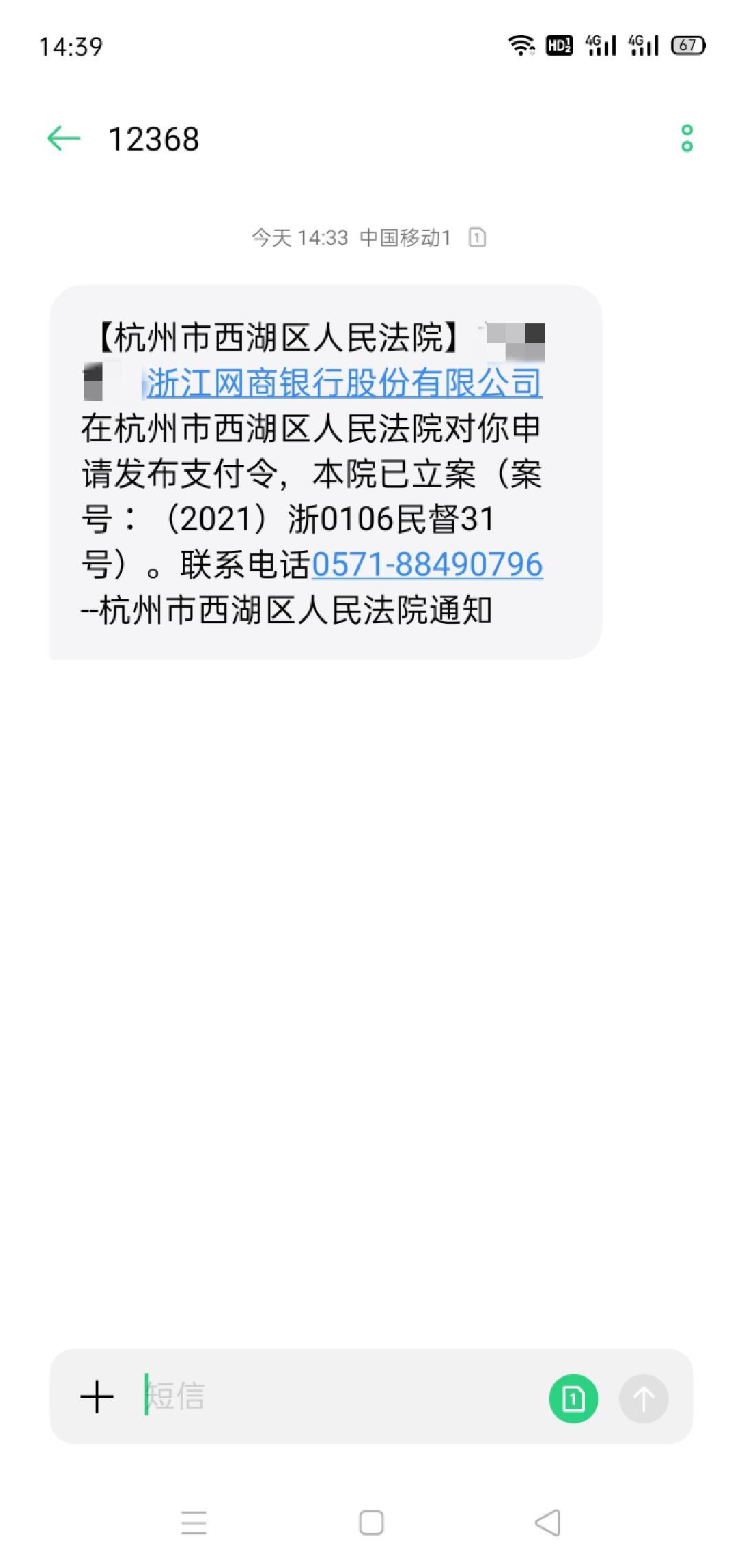 网商银行这个支付令不理会可以吗