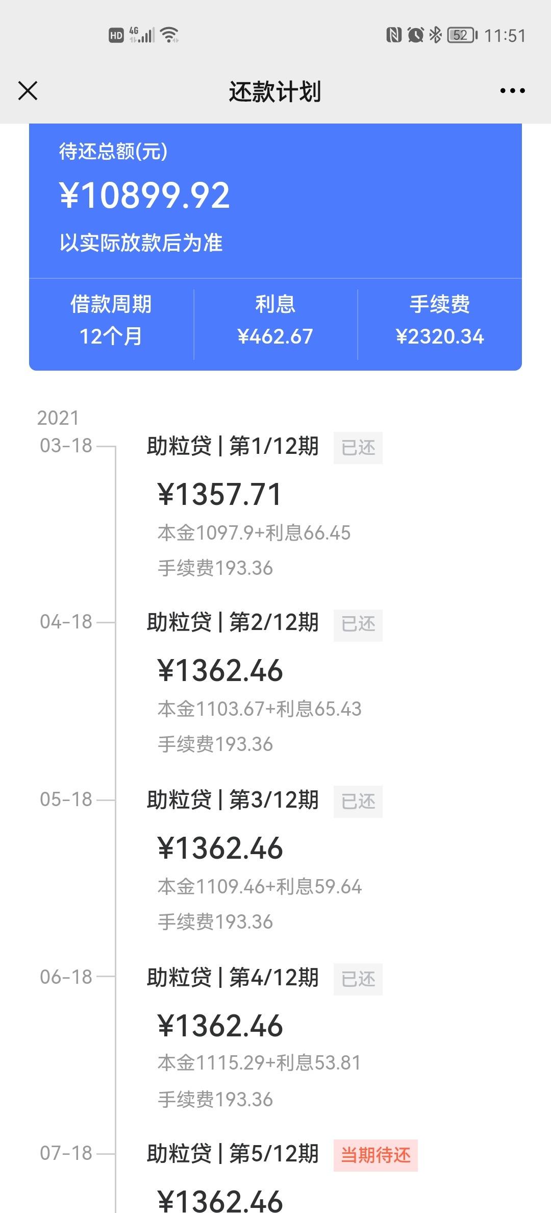 民生助粒贷被拒了(民生助粒贷被拒了怎么还款)