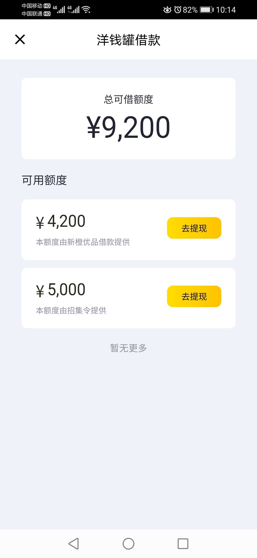 洋钱罐还真有点靠谱