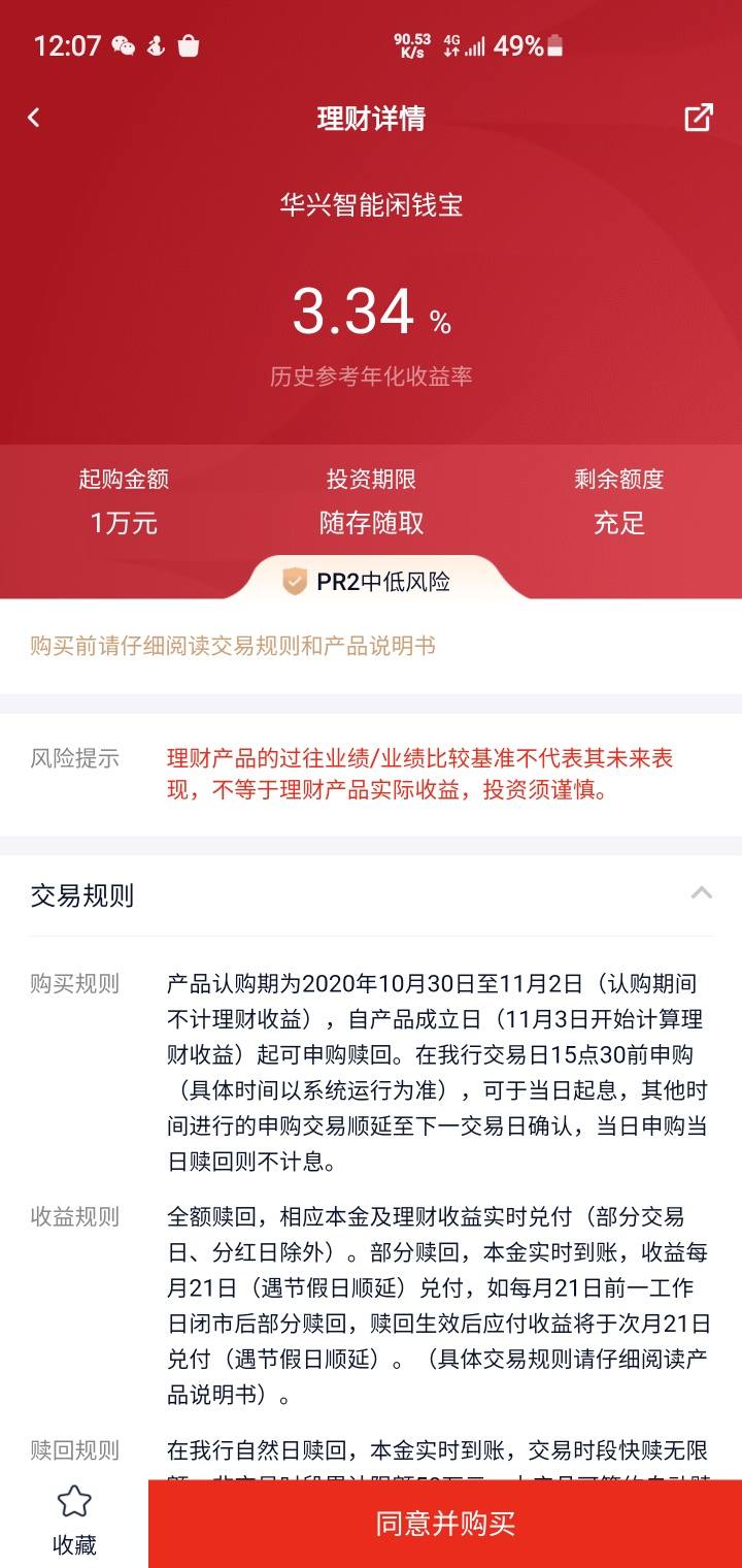 广东华兴银行开卡流水记字多别嫌弃
