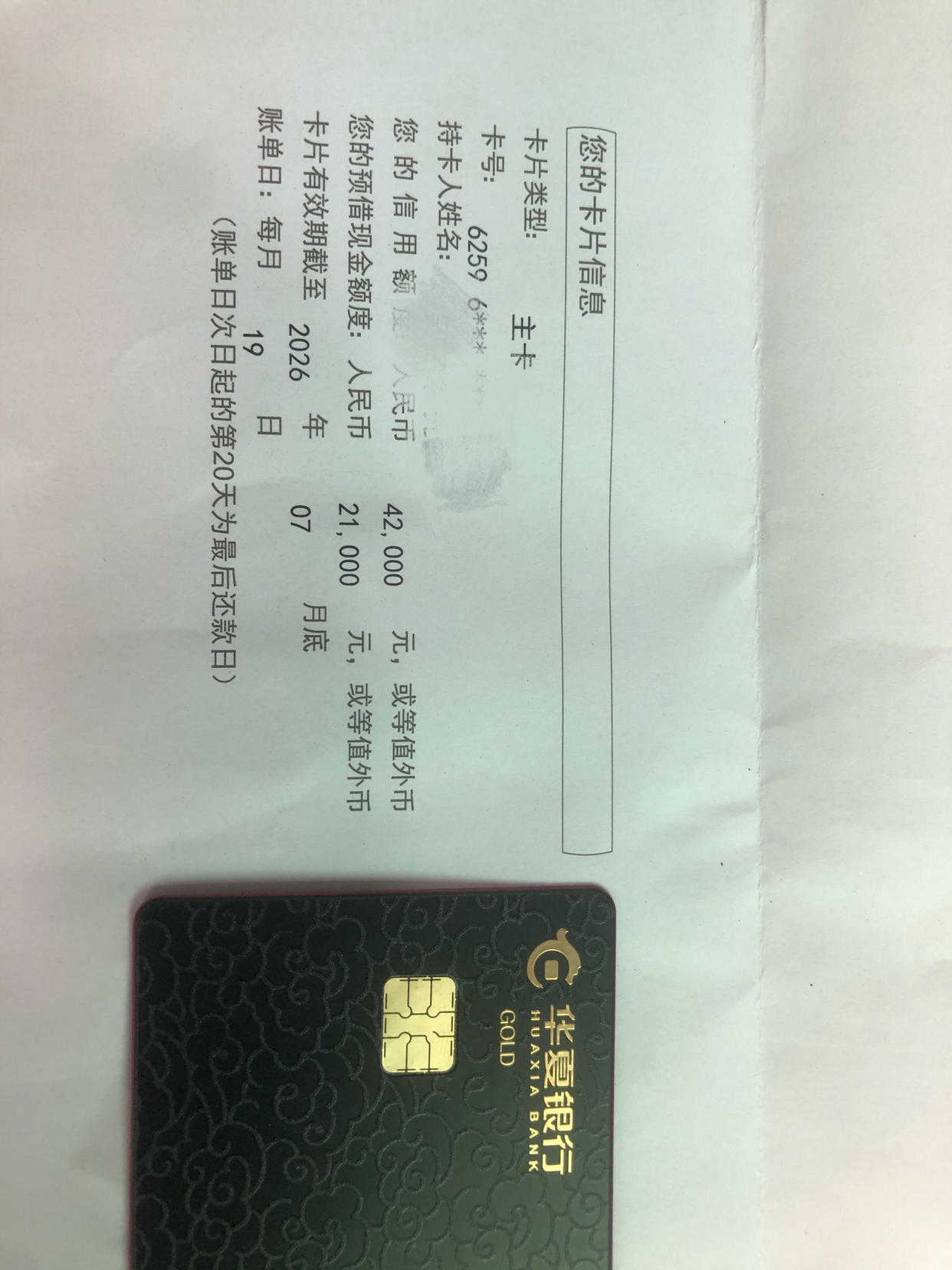 无界卡到手啦 - 华夏银行讨论区 - 我爱卡论坛