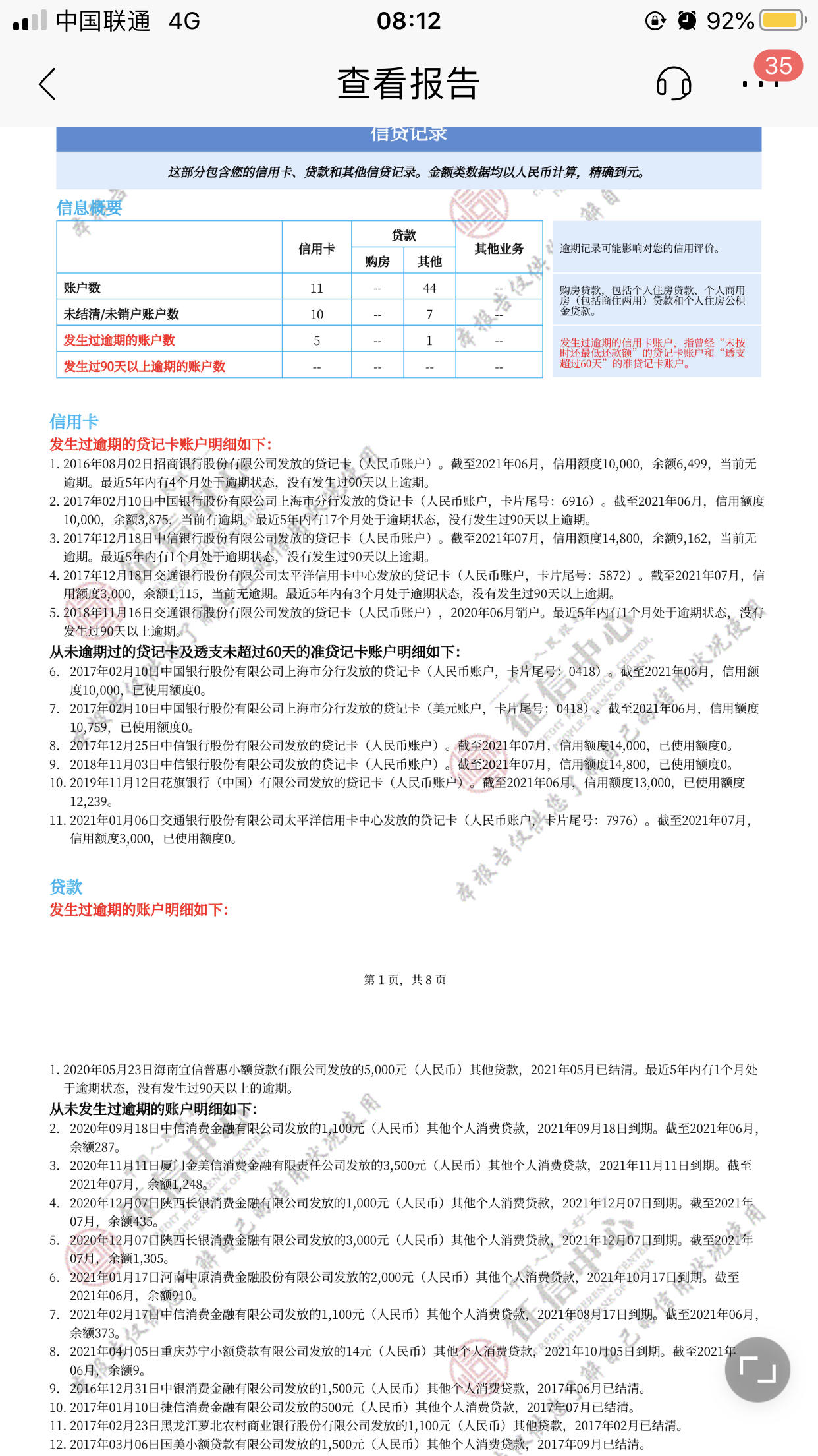 征信不好可以买车吗