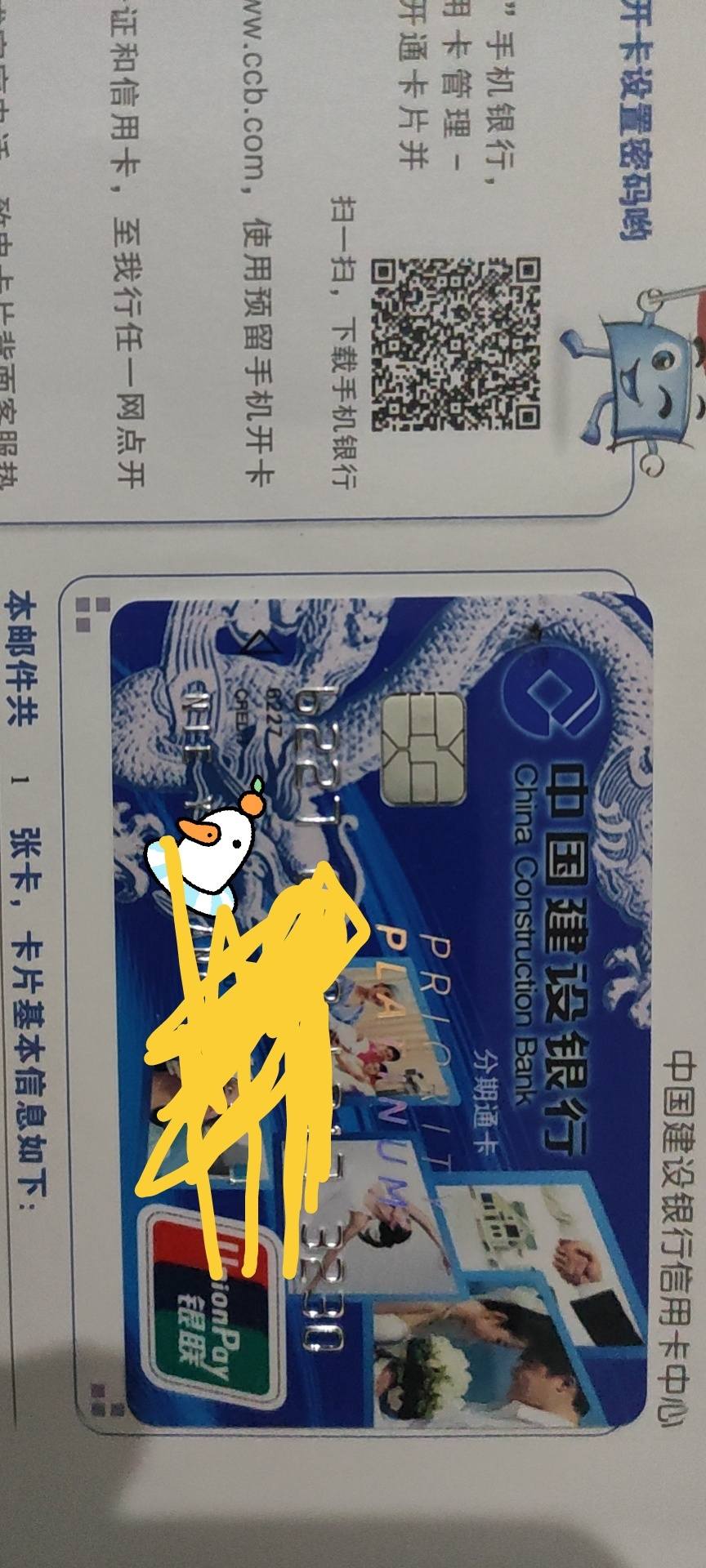 建设银行分期通卡怎么tx出来快